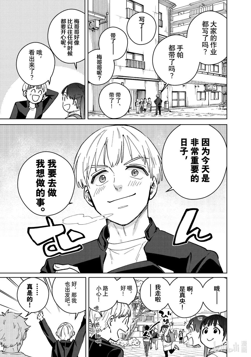 96 梅宫一\/立志篇