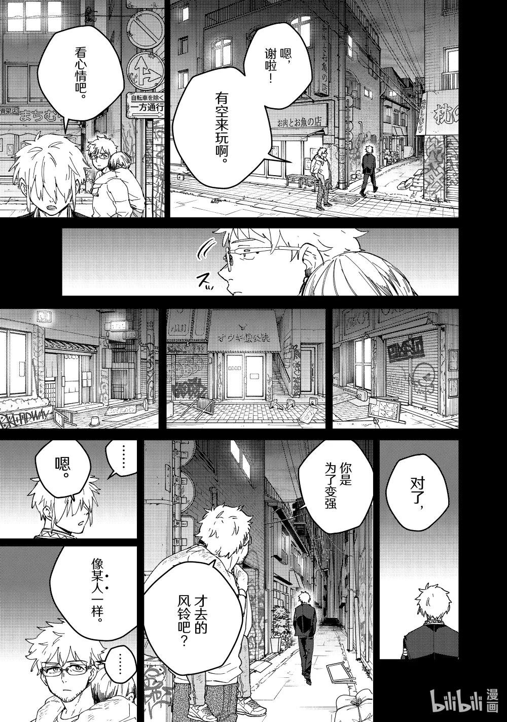 96 梅宫一\/立志篇