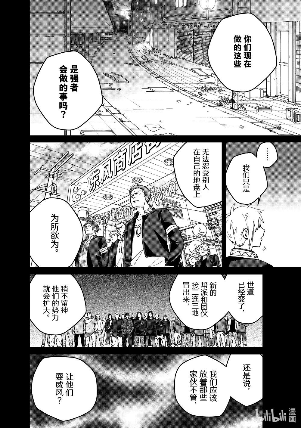 96 梅宫一\/立志篇