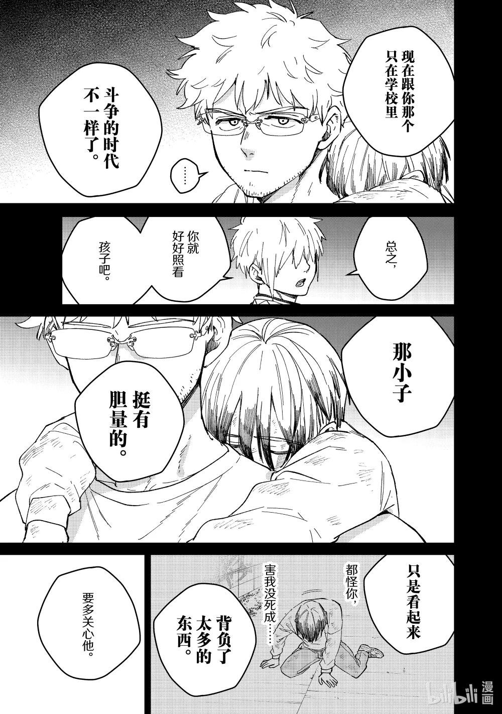 96 梅宫一\/立志篇