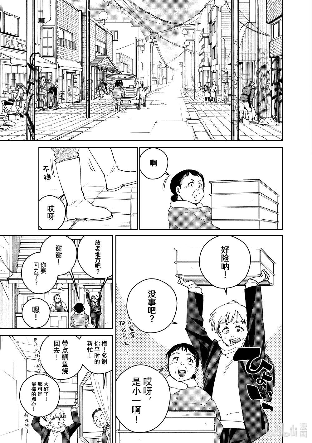 96 梅宫一\/立志篇