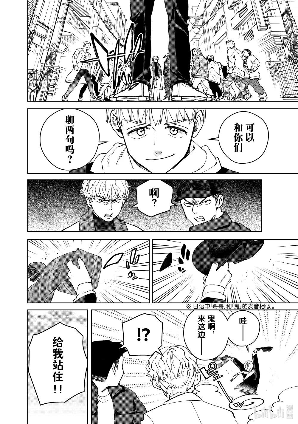 96 梅宫一\/立志篇