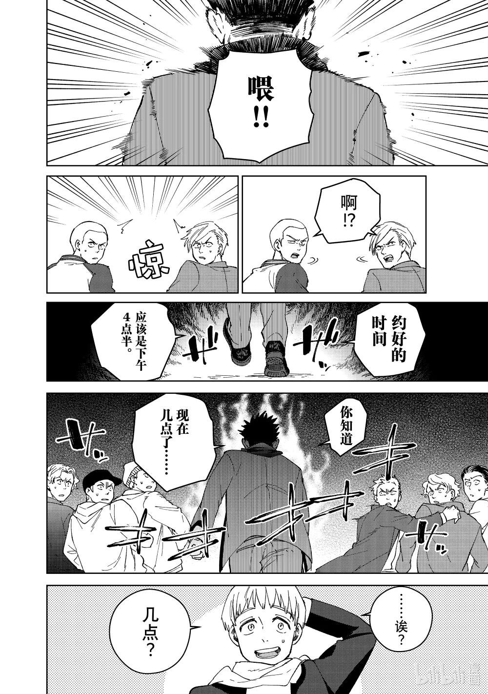 96 梅宫一\/立志篇