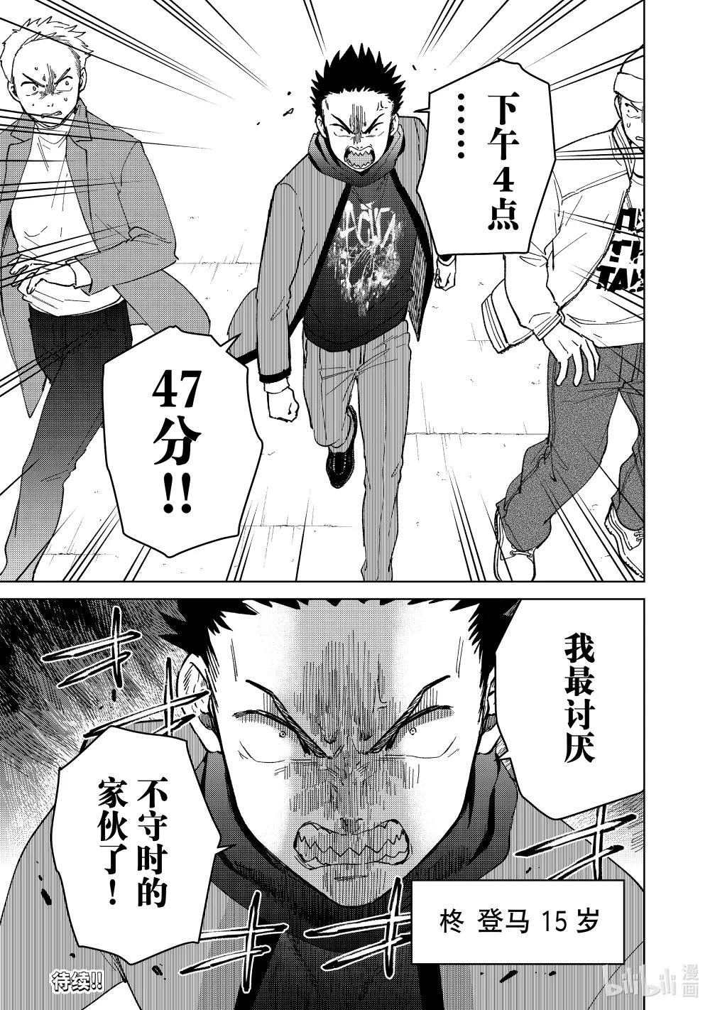 96 梅宫一\/立志篇
