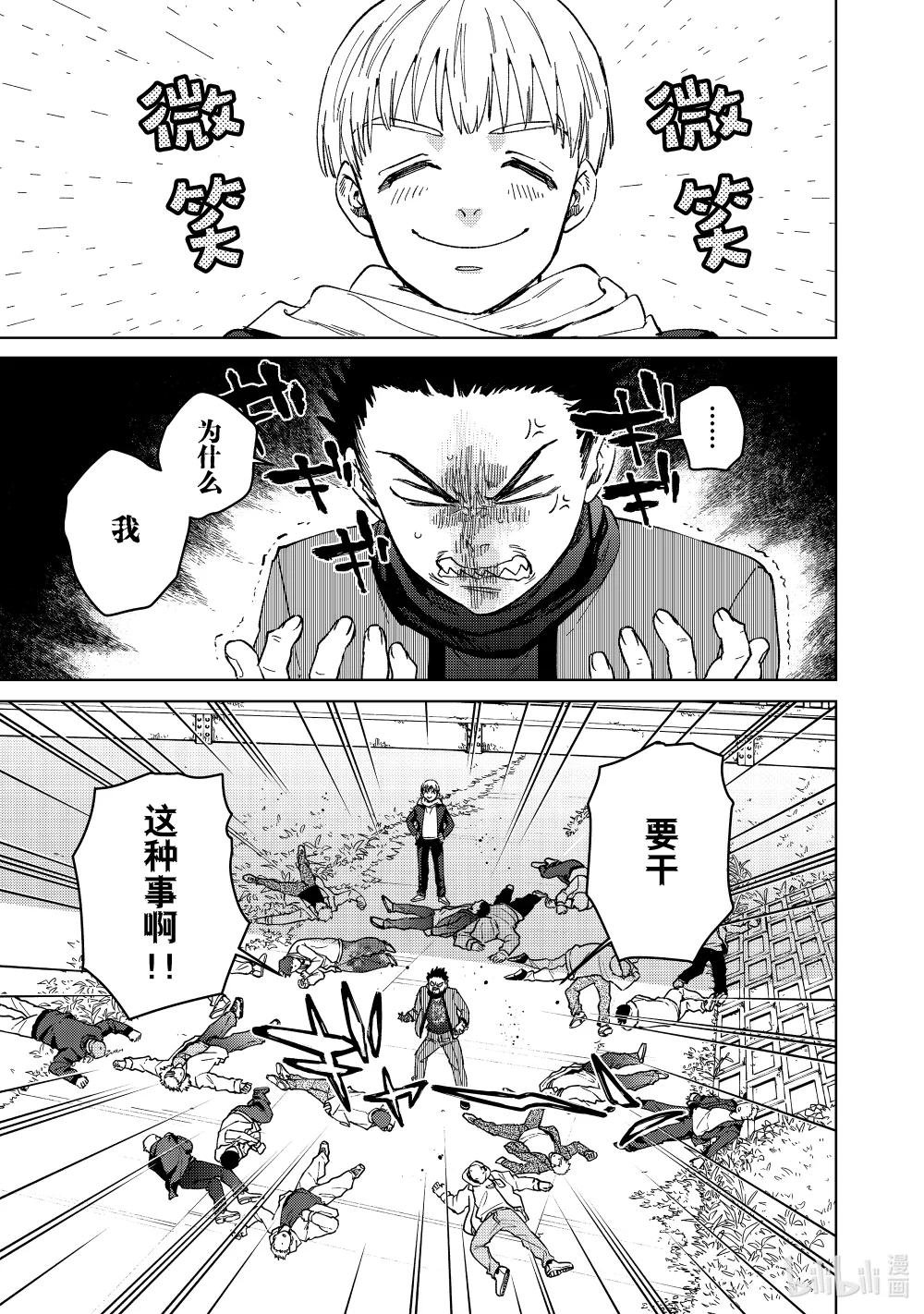 97 梅宫一\/立志篇 ②