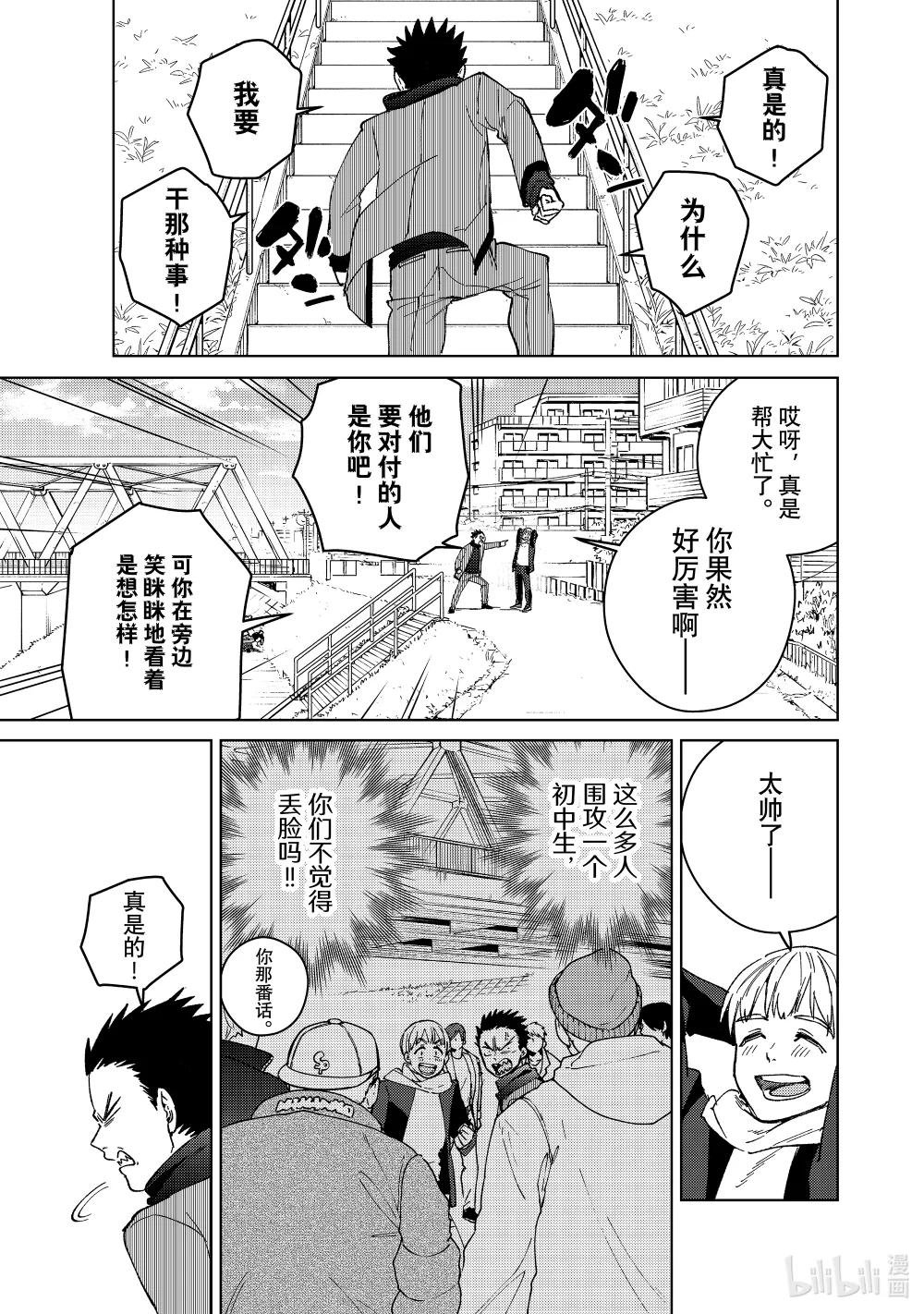 97 梅宫一\/立志篇 ②