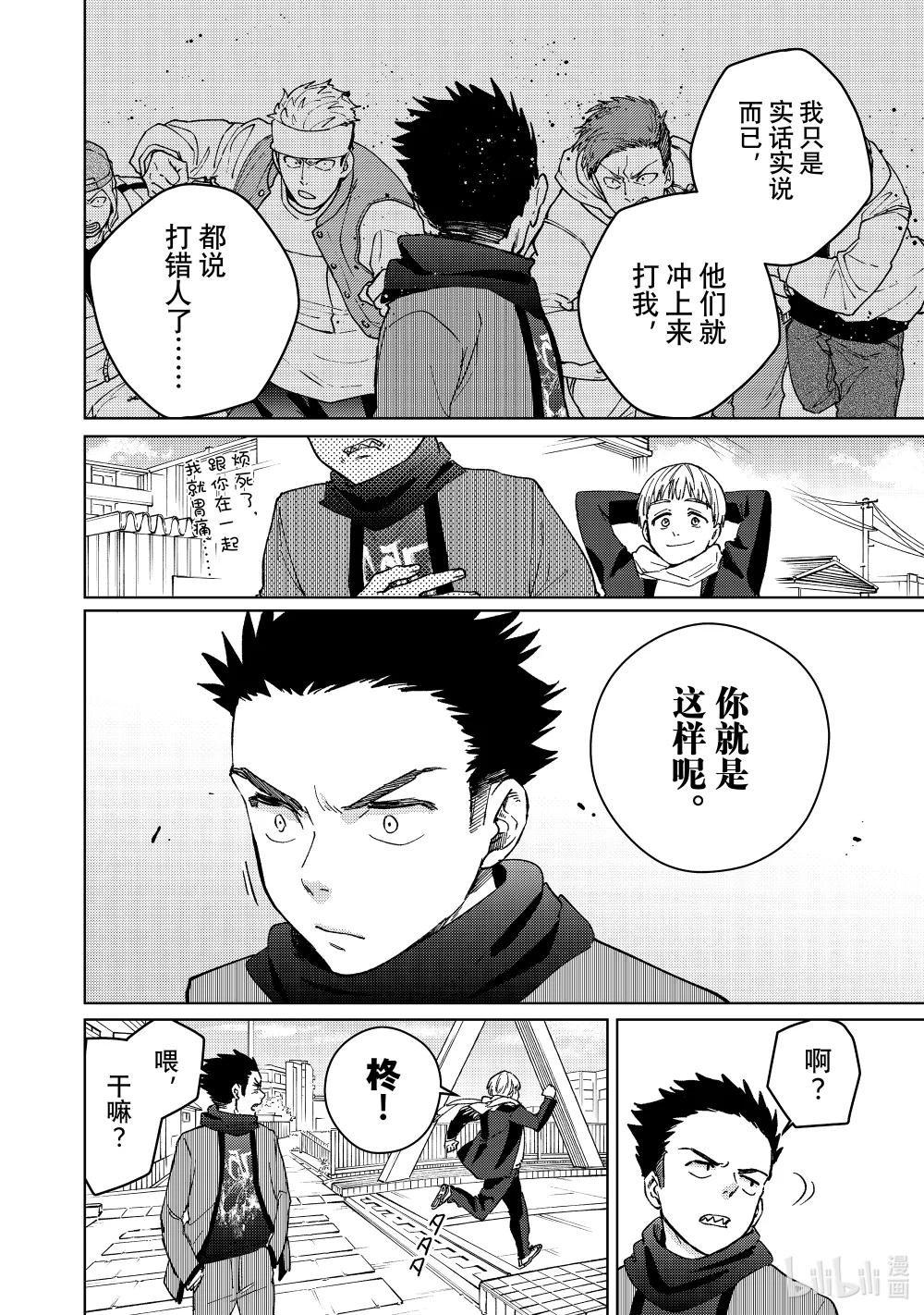 97 梅宫一\/立志篇 ②
