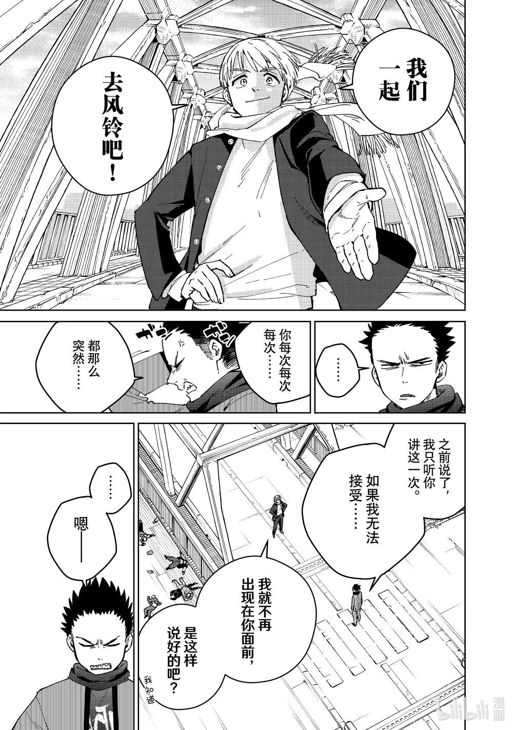 97 梅宫一\/立志篇 ②