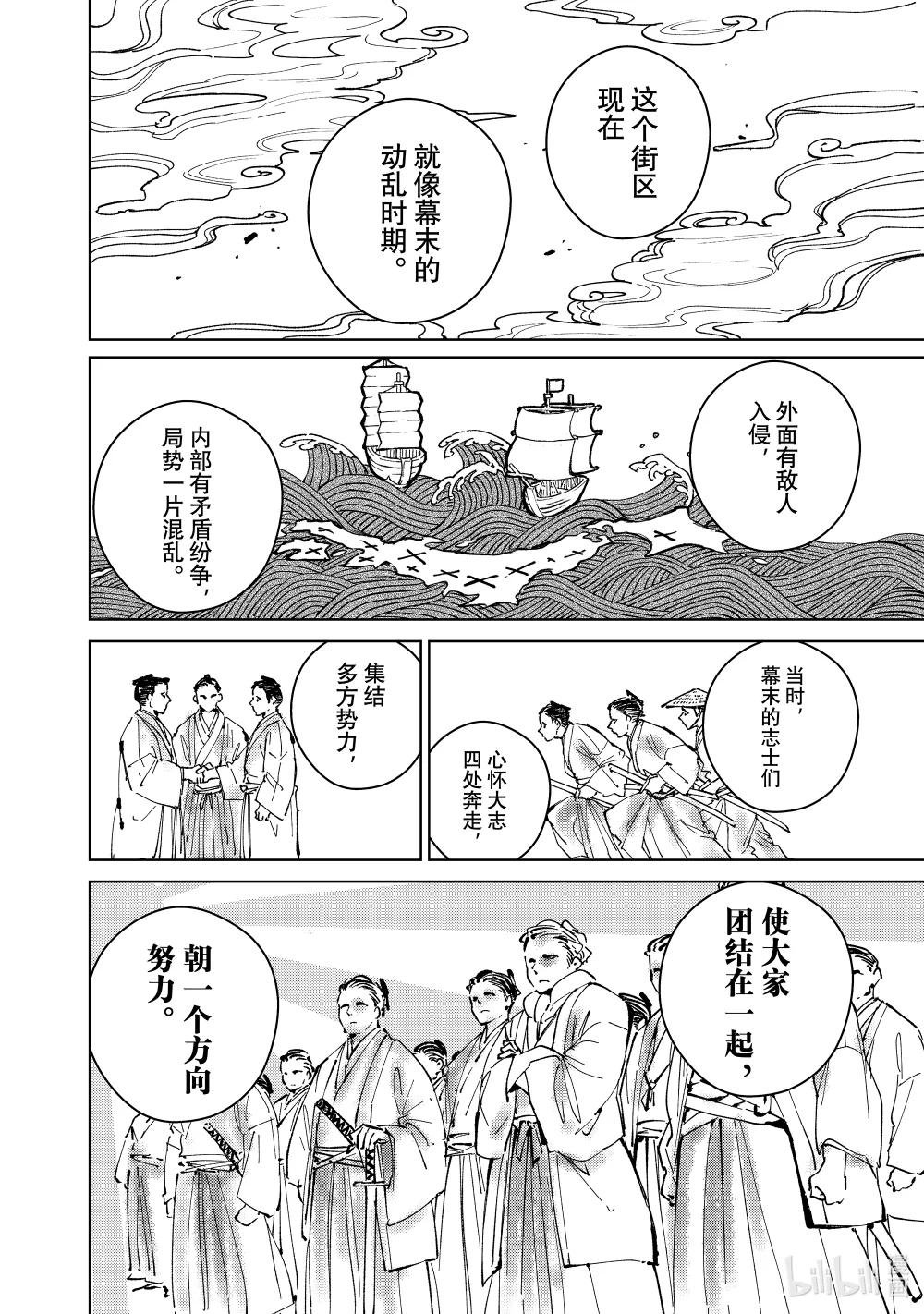 97 梅宫一\/立志篇 ②