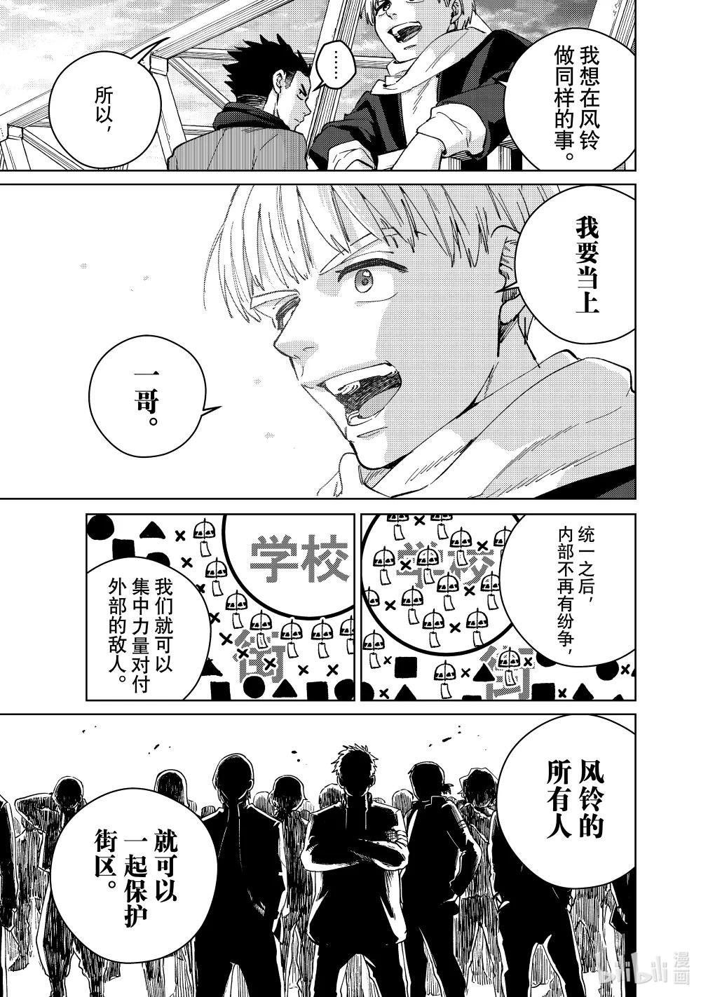 97 梅宫一\/立志篇 ②