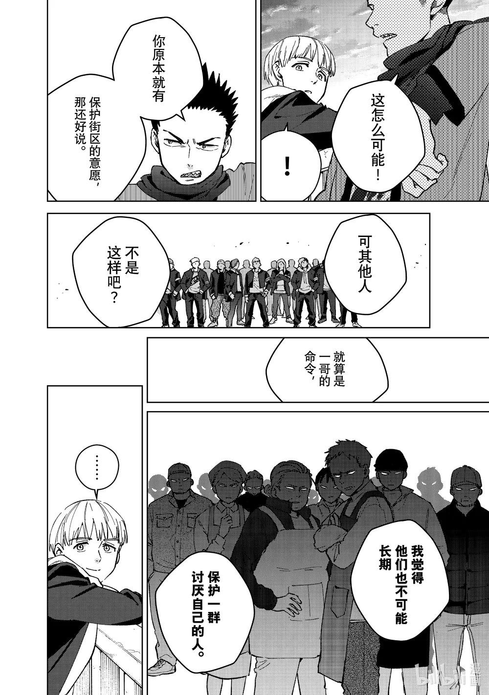97 梅宫一\/立志篇 ②