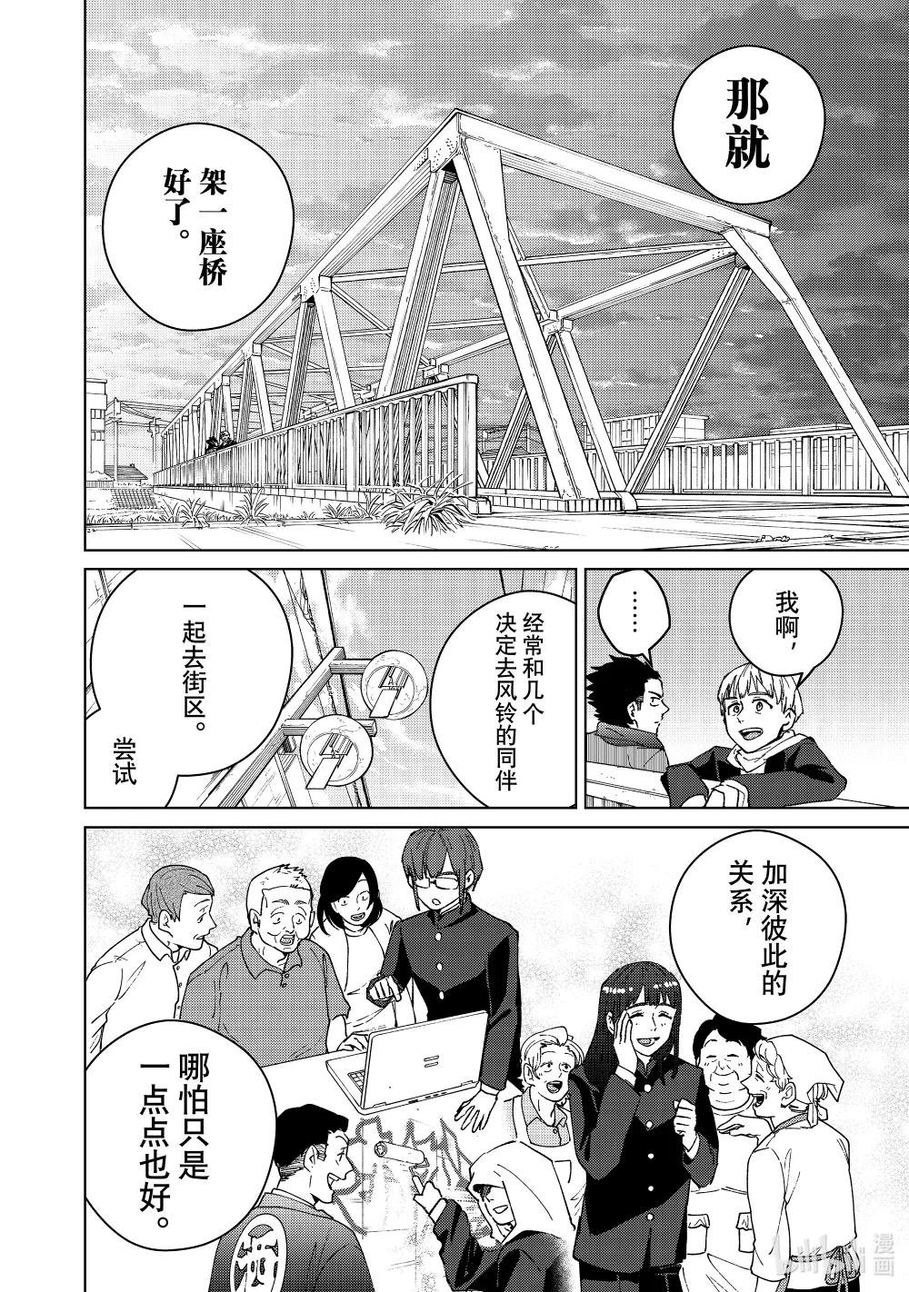 97 梅宫一\/立志篇 ②