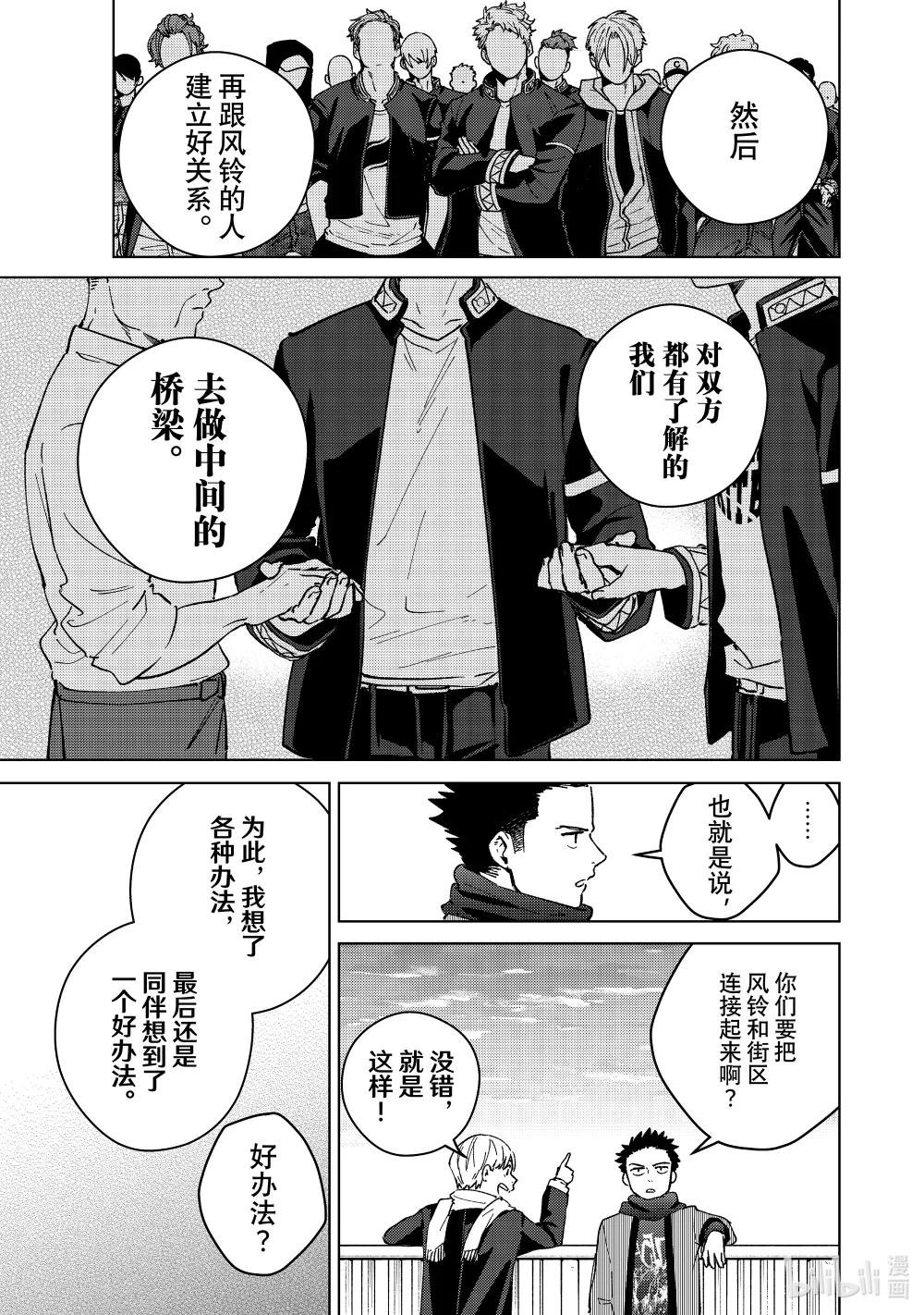 97 梅宫一\/立志篇 ②