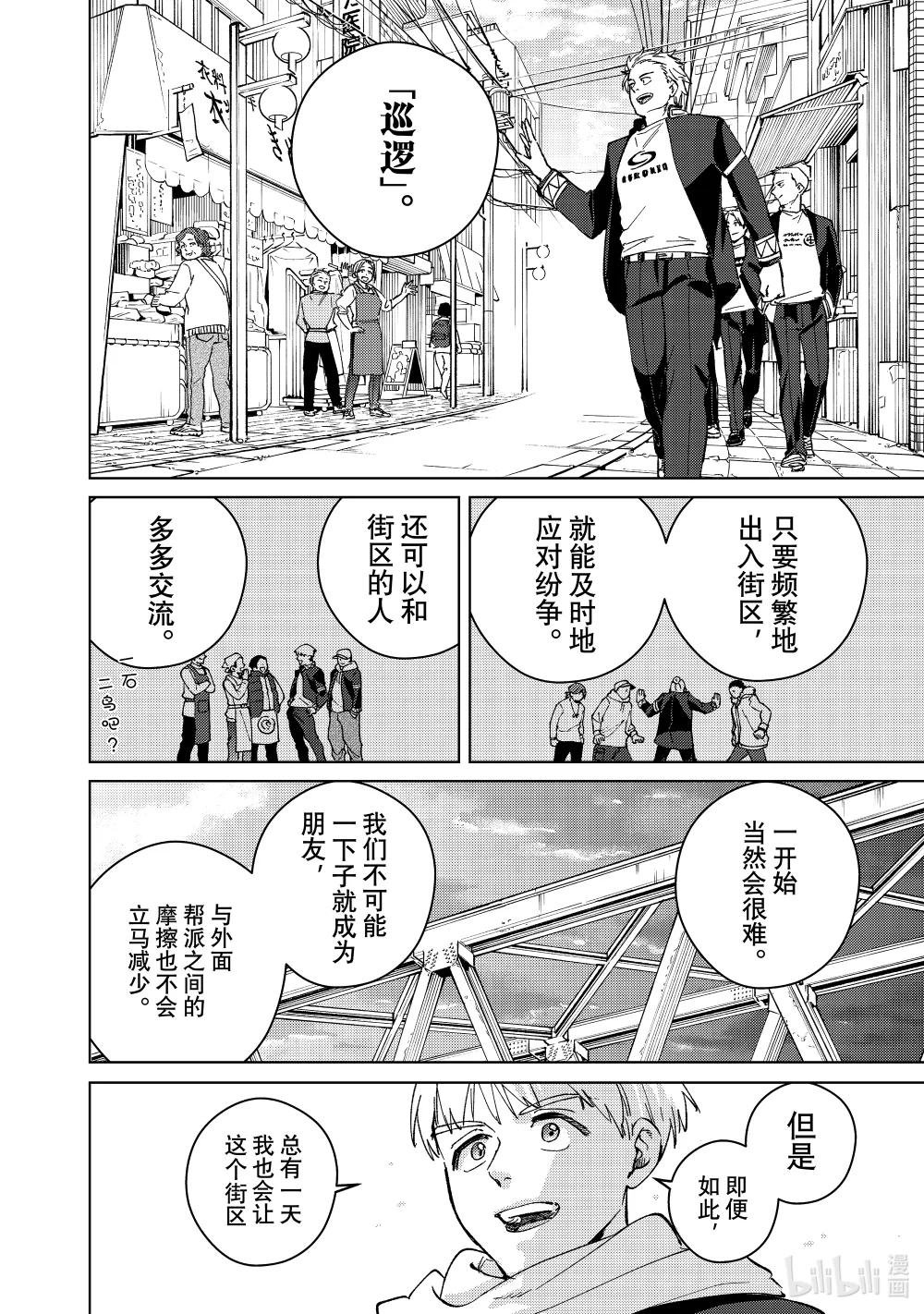 97 梅宫一\/立志篇 ②