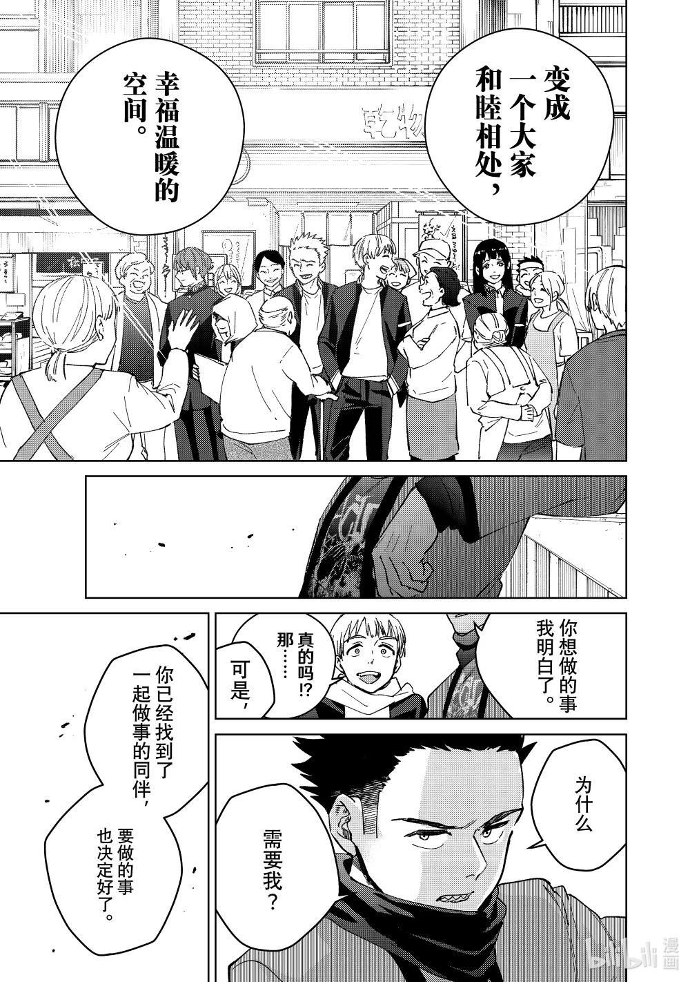 97 梅宫一\/立志篇 ②