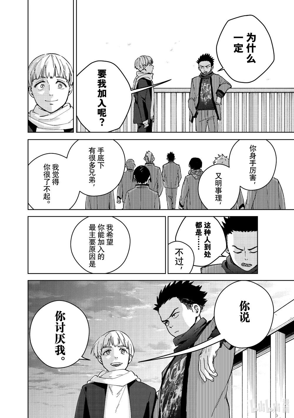 97 梅宫一\/立志篇 ②