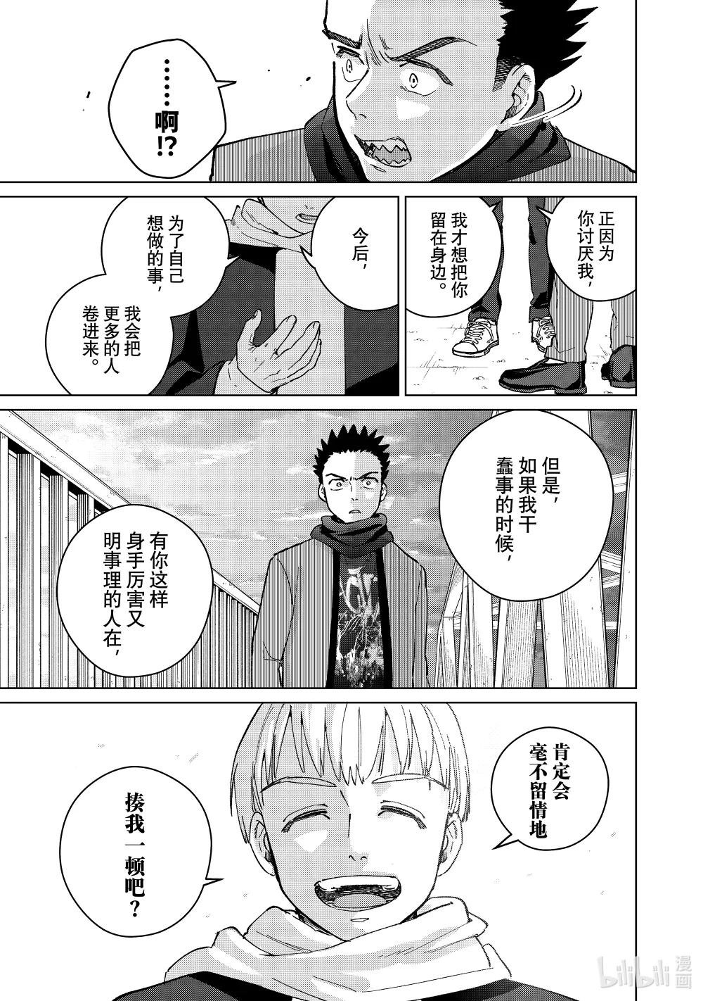 97 梅宫一\/立志篇 ②