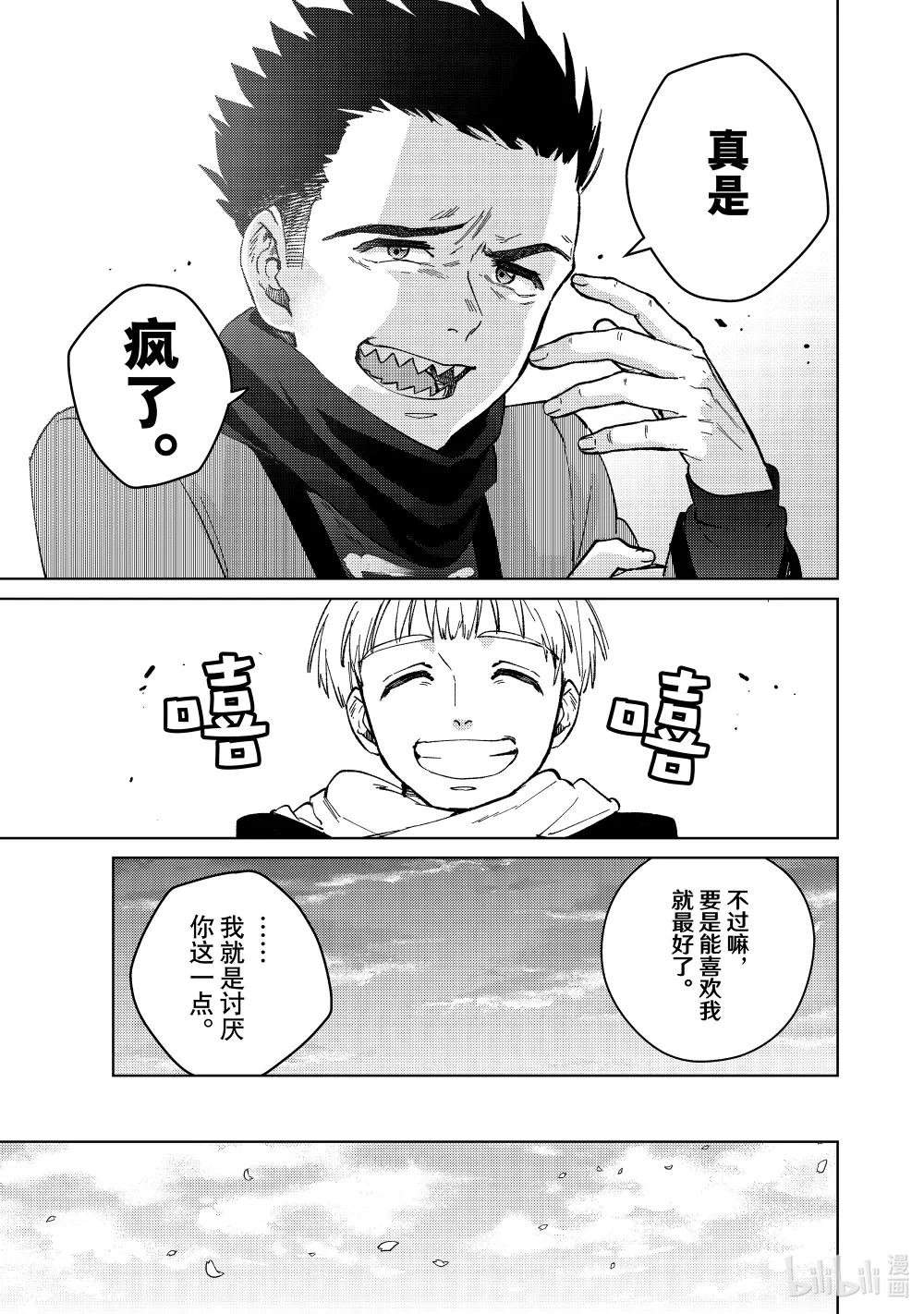 97 梅宫一\/立志篇 ②