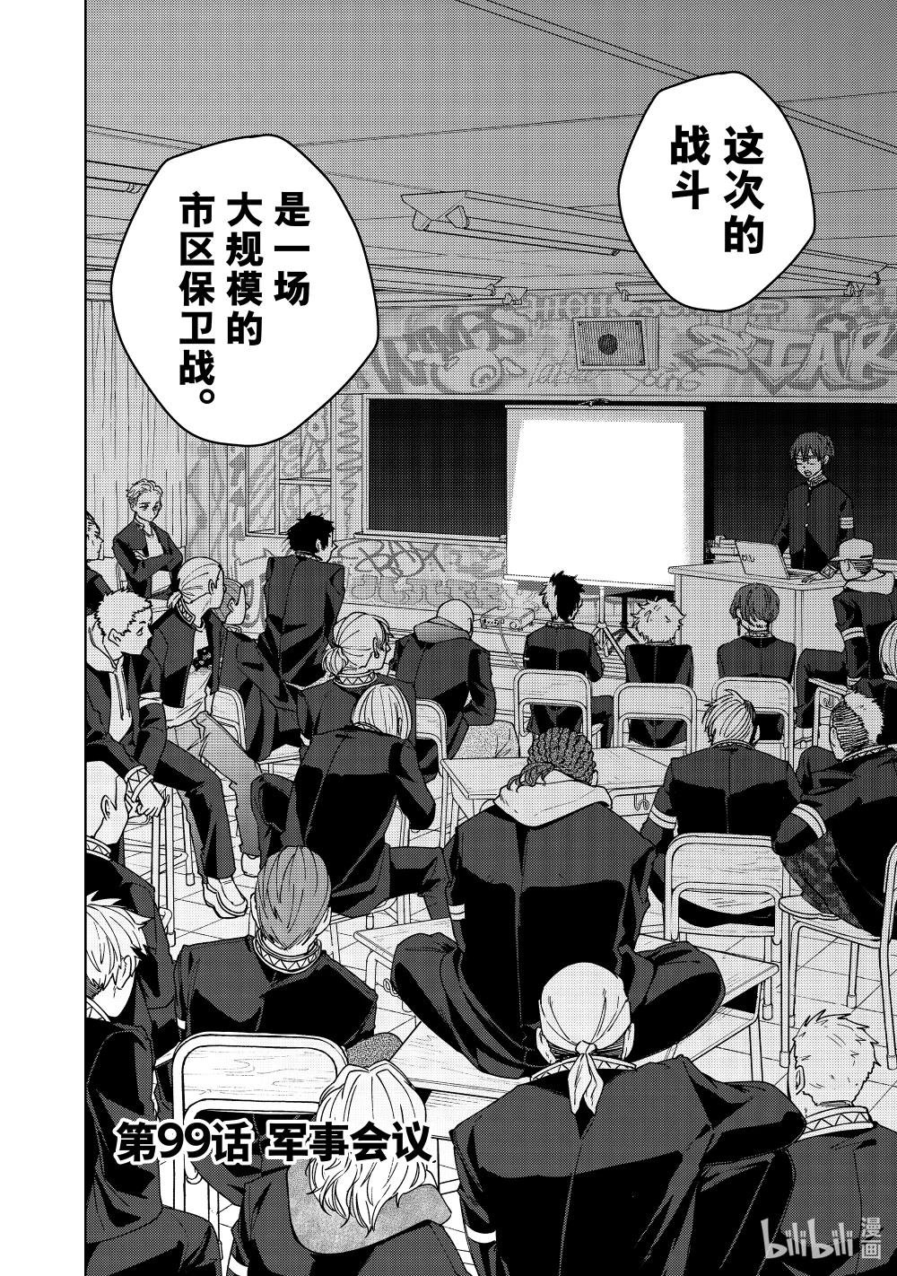 99 军事会议