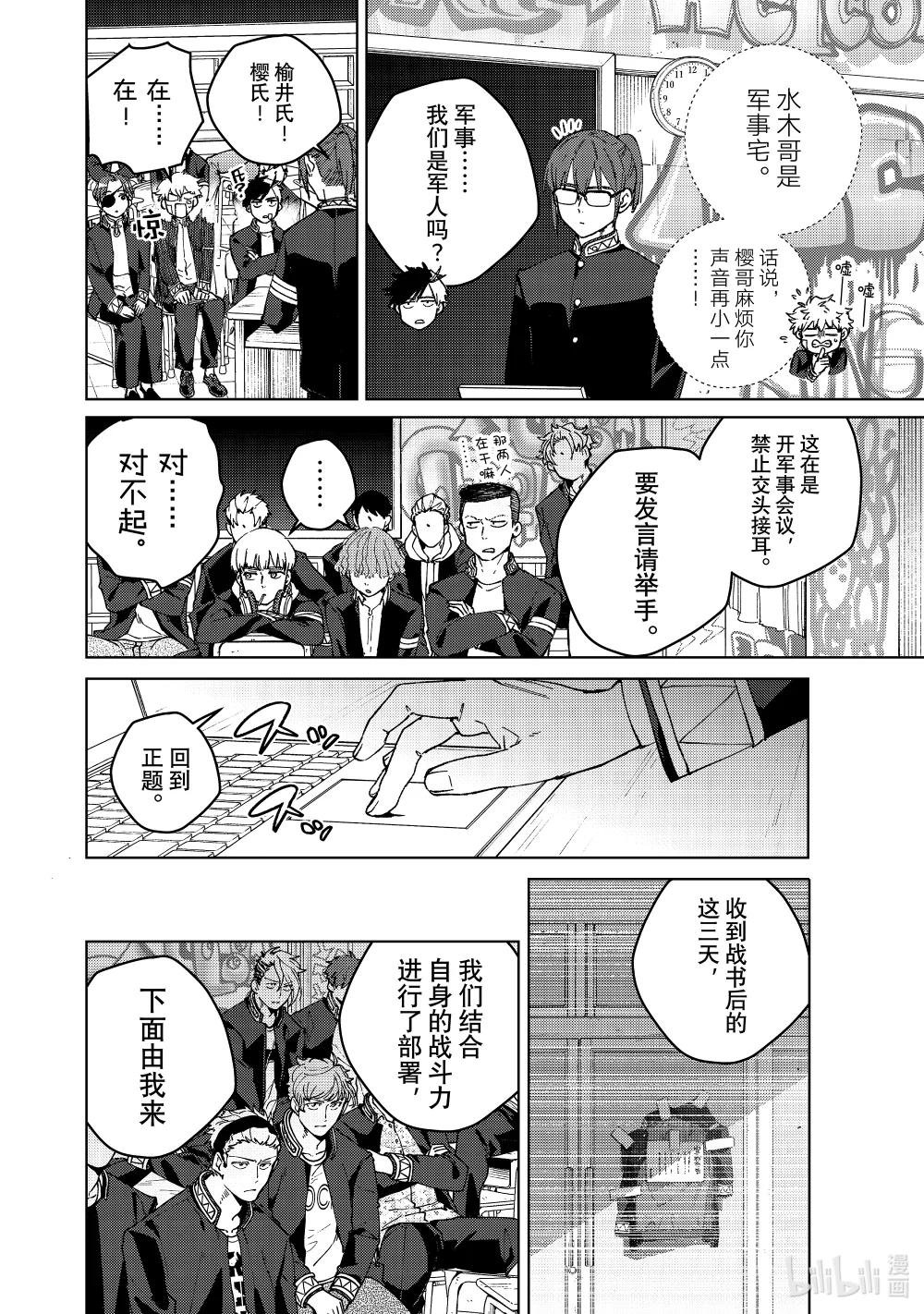 99 军事会议