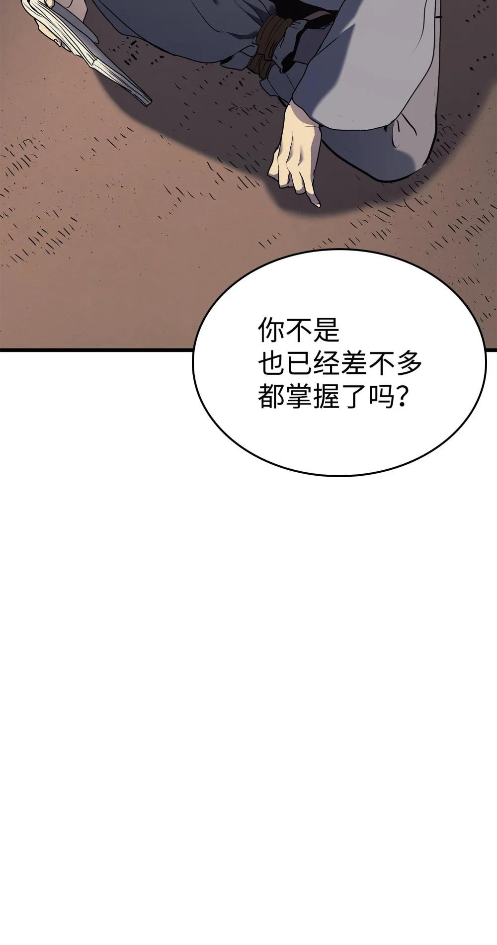 09 分雷心法