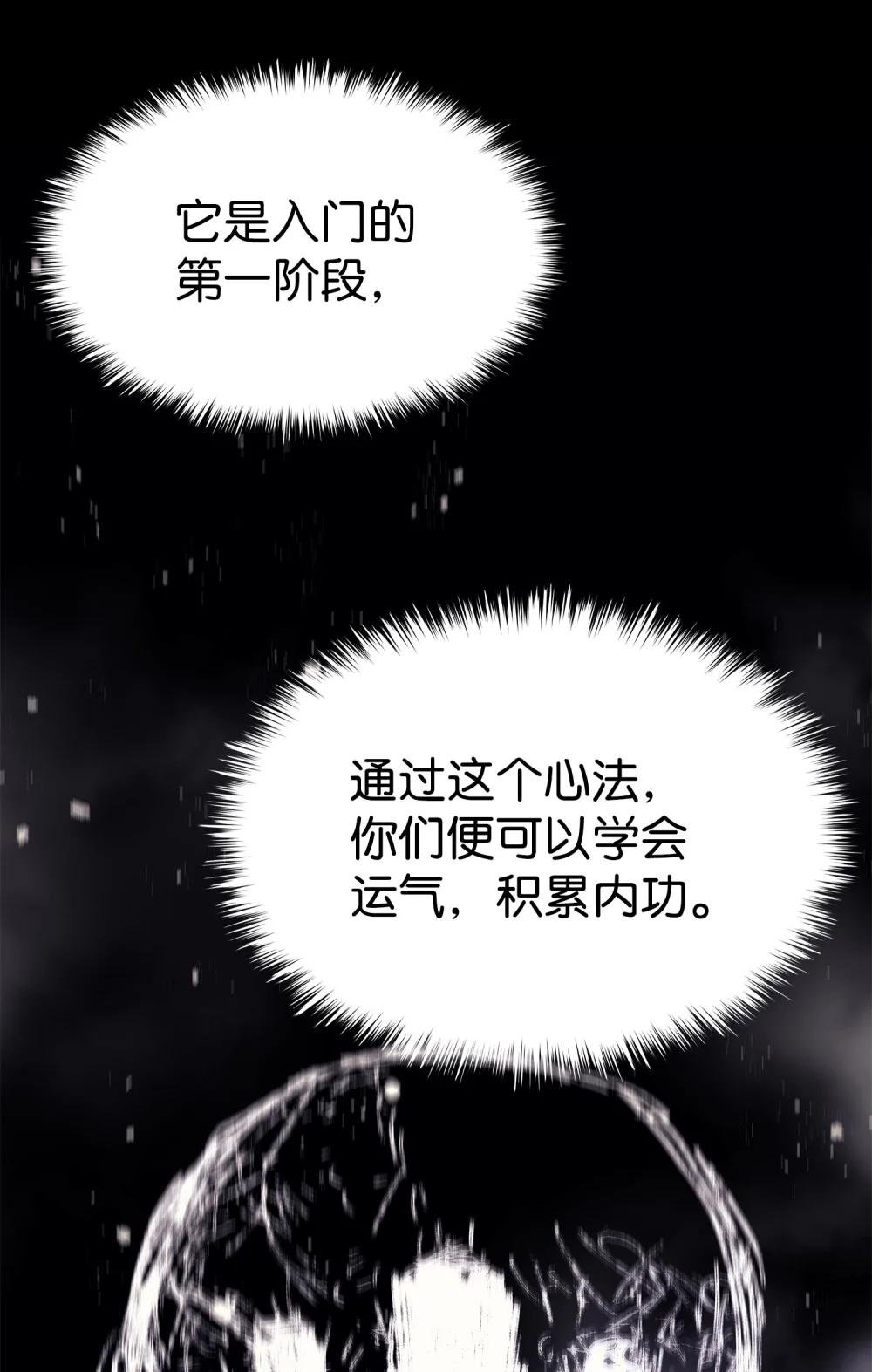 09 分雷心法