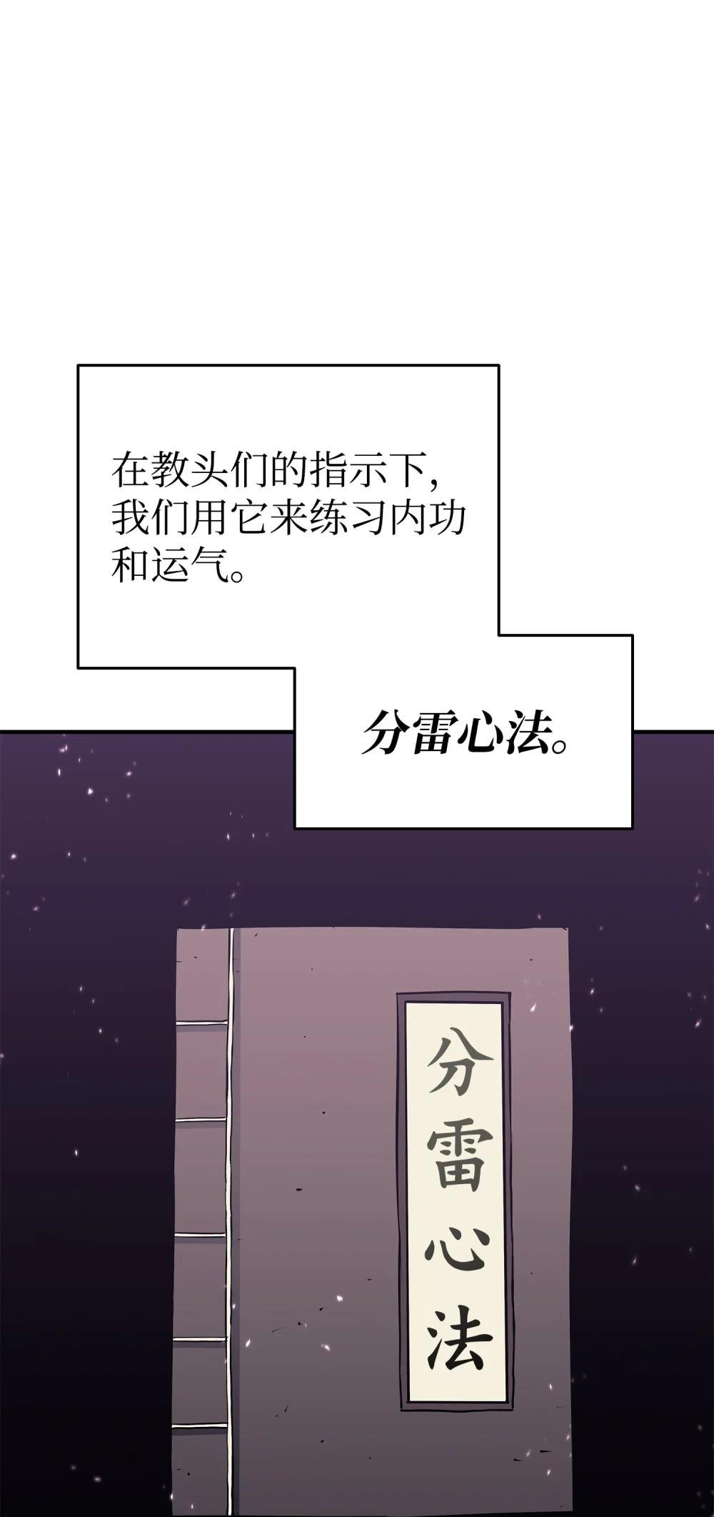 09 分雷心法