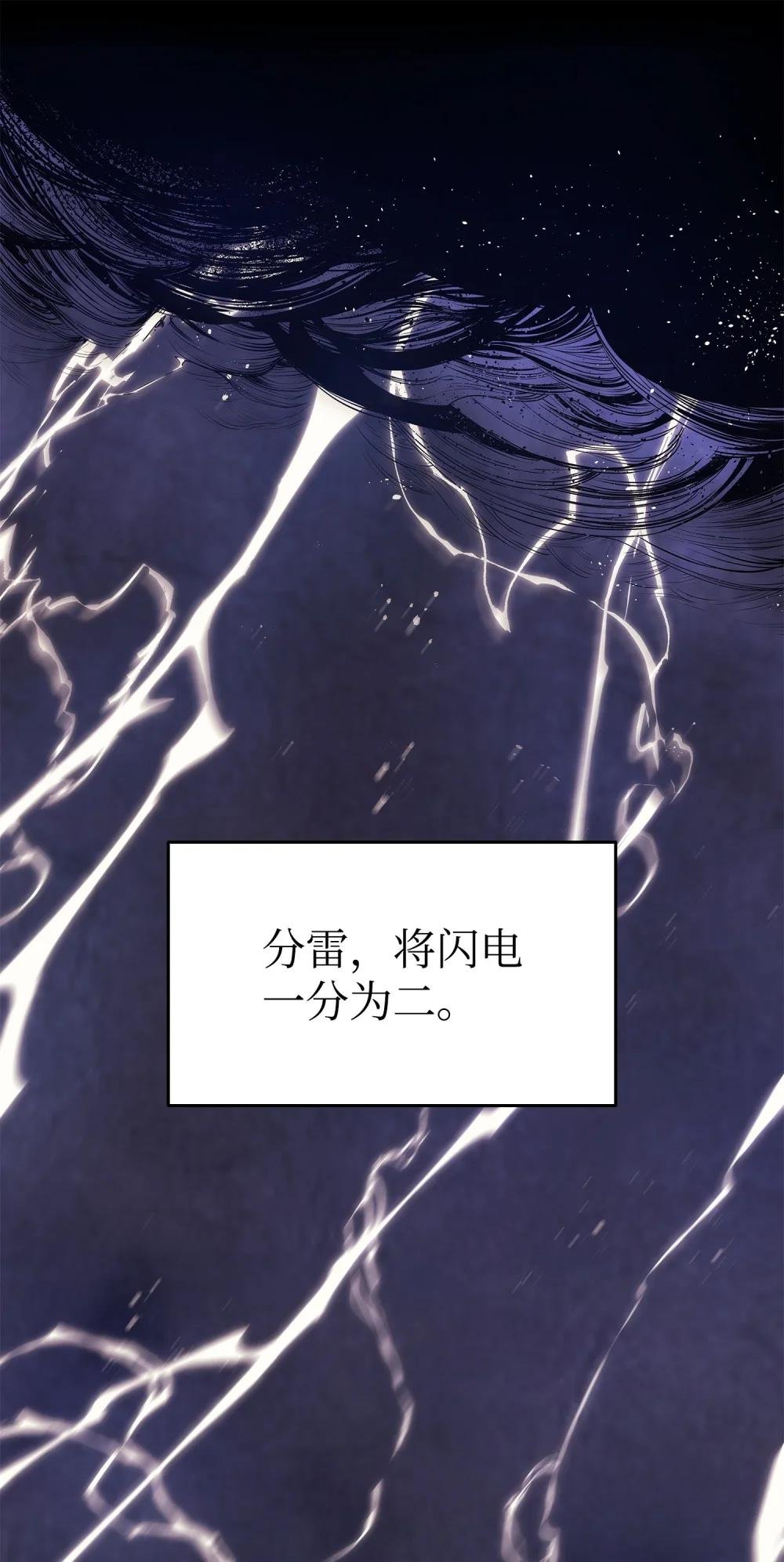 09 分雷心法
