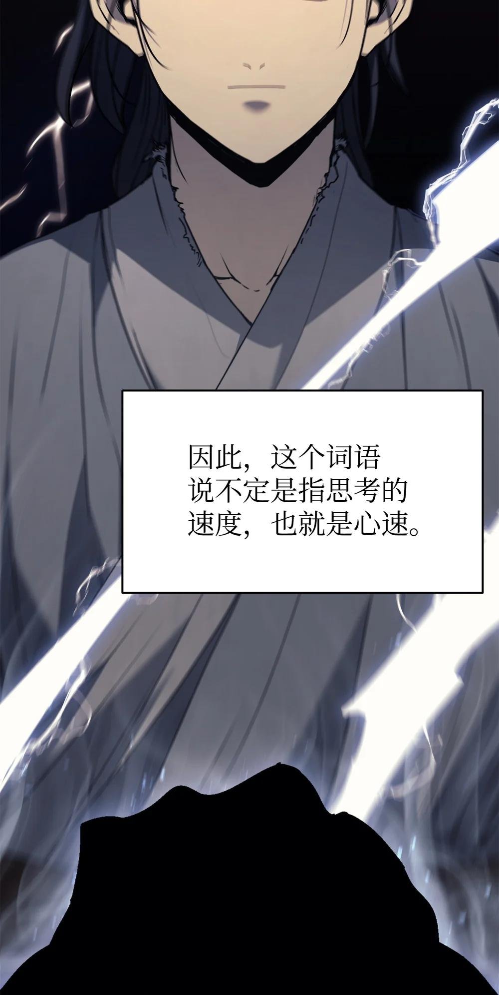 09 分雷心法