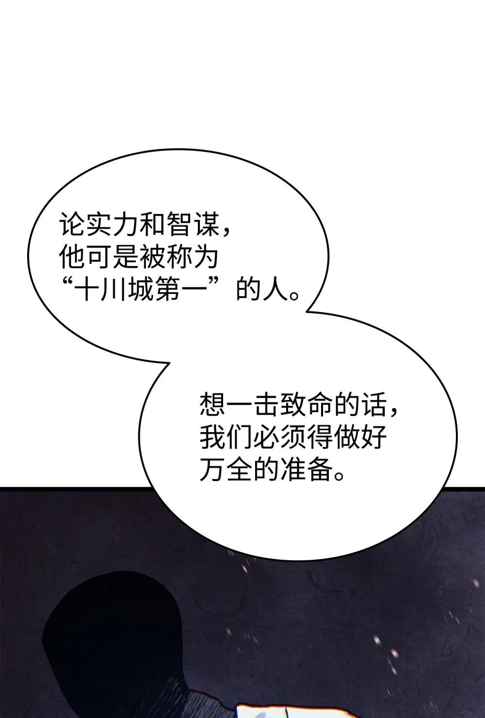 09 分雷心法