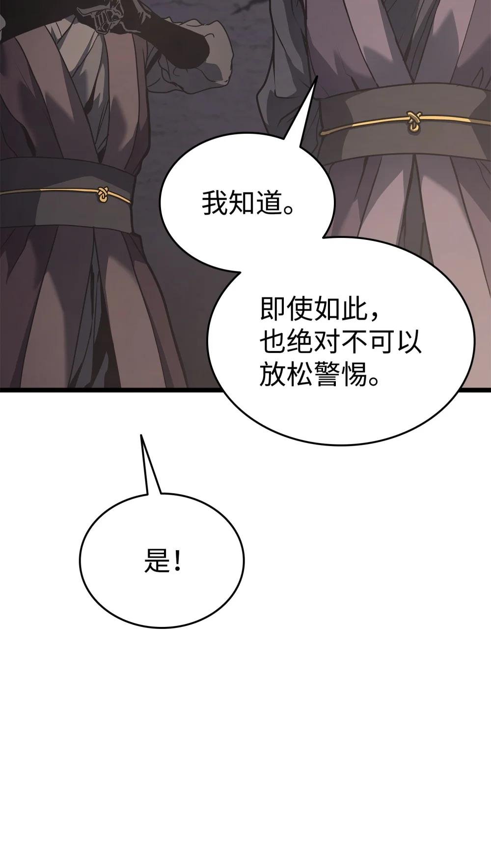 09 分雷心法