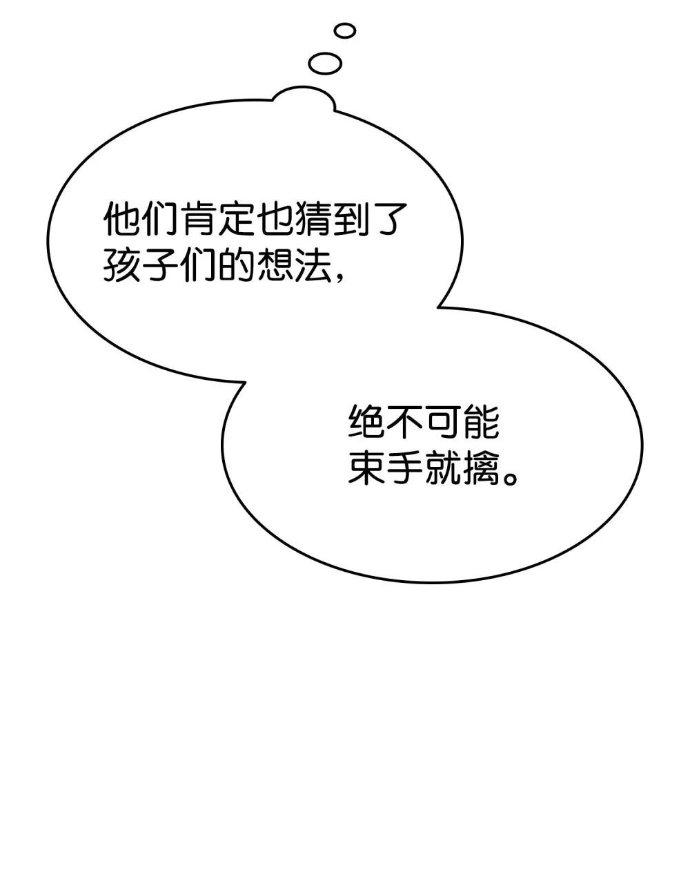 11 最后的训练