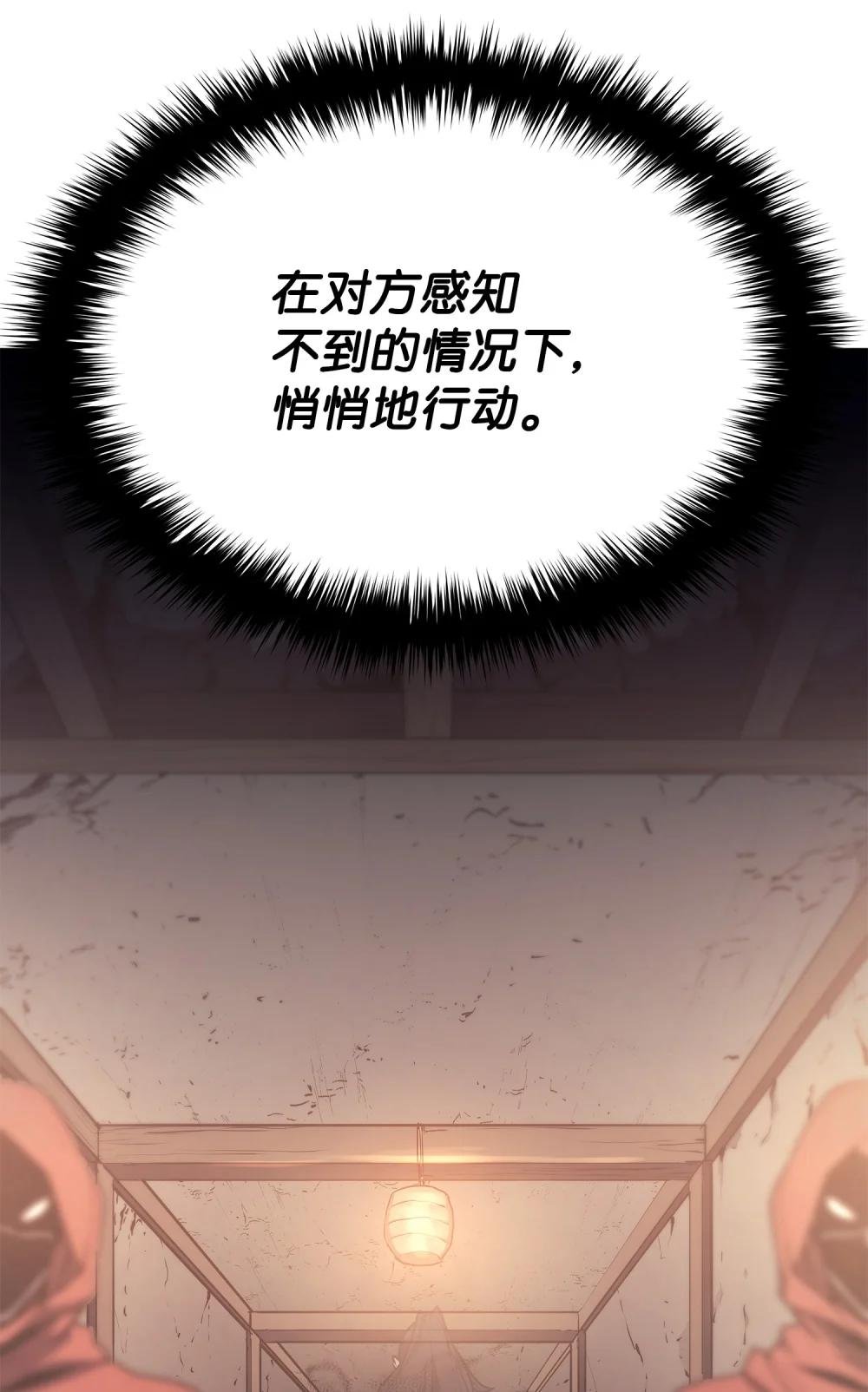 12 地狱萧