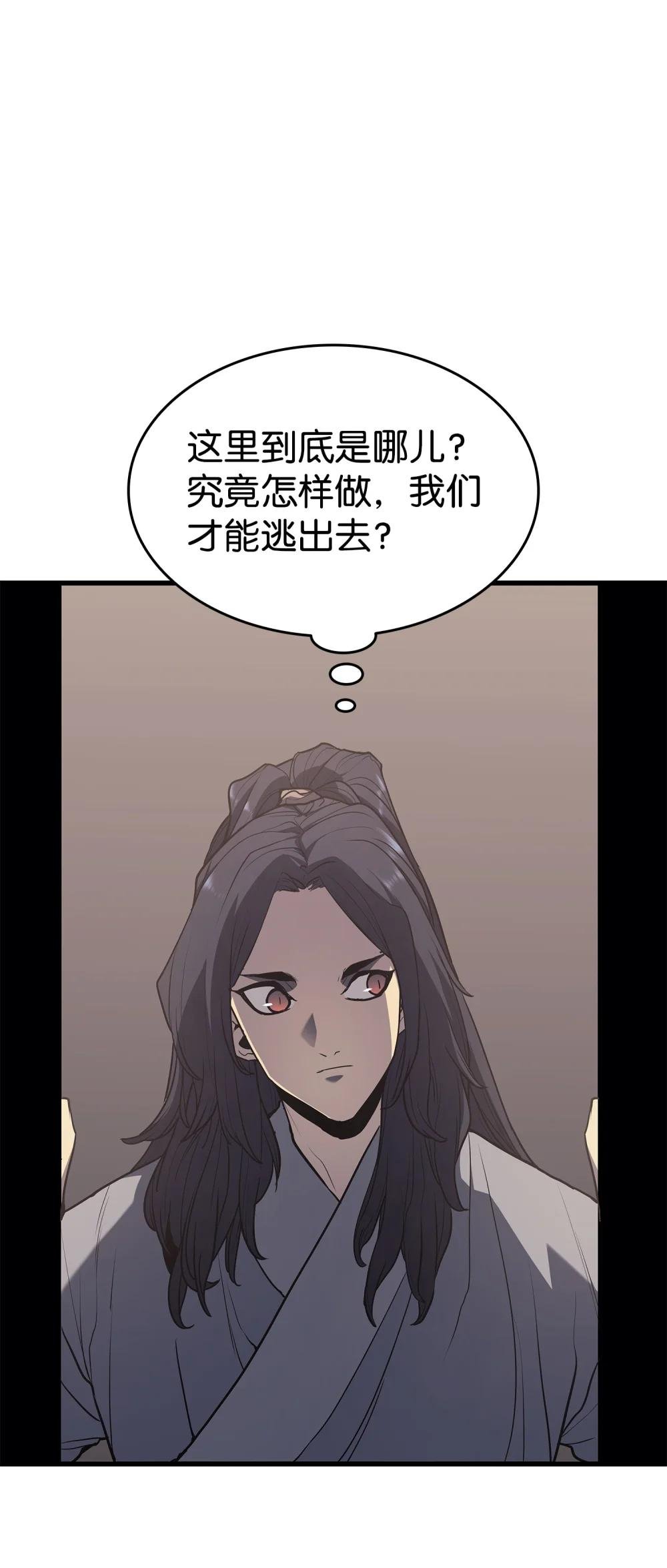 12 地狱萧