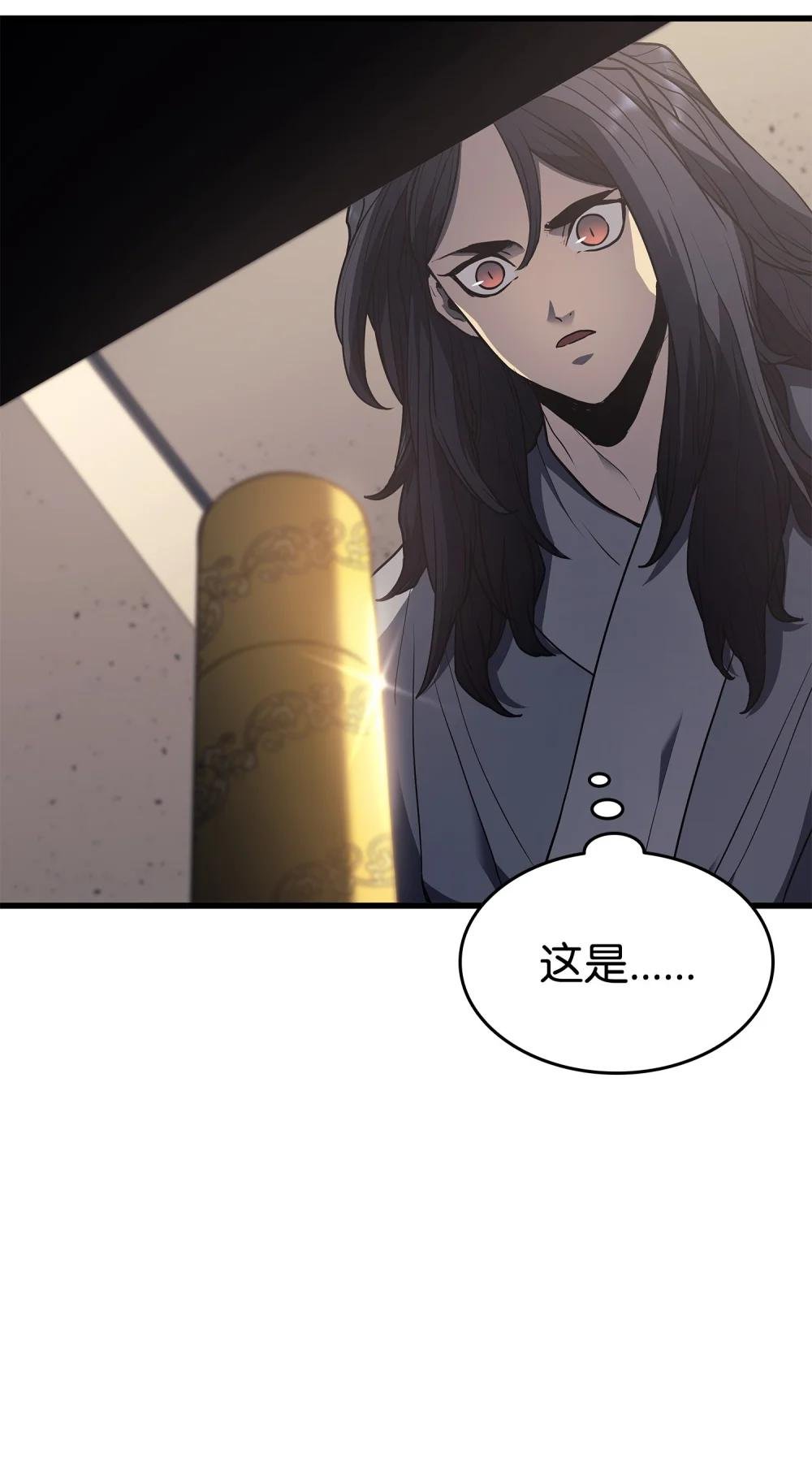 12 地狱萧