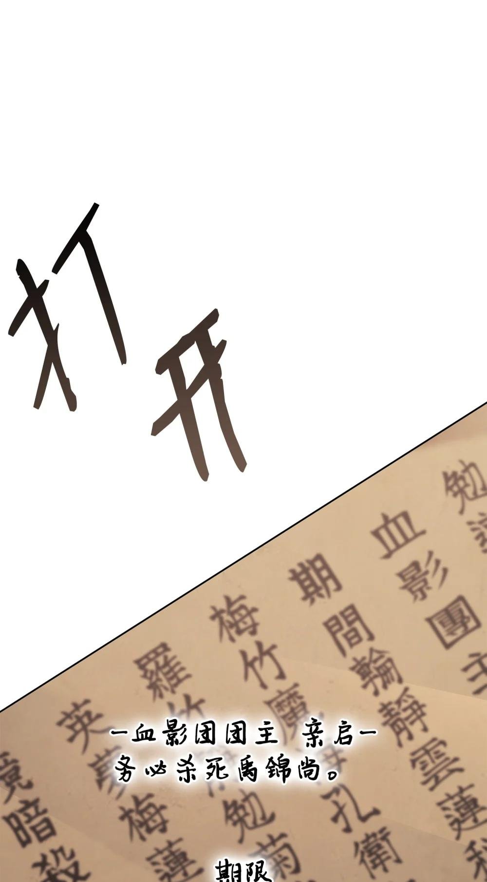 12 地狱萧