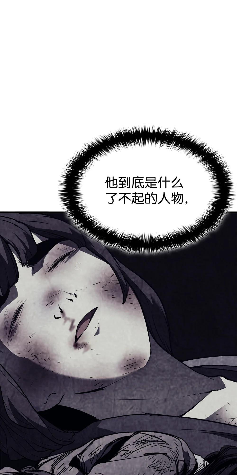 12 地狱萧