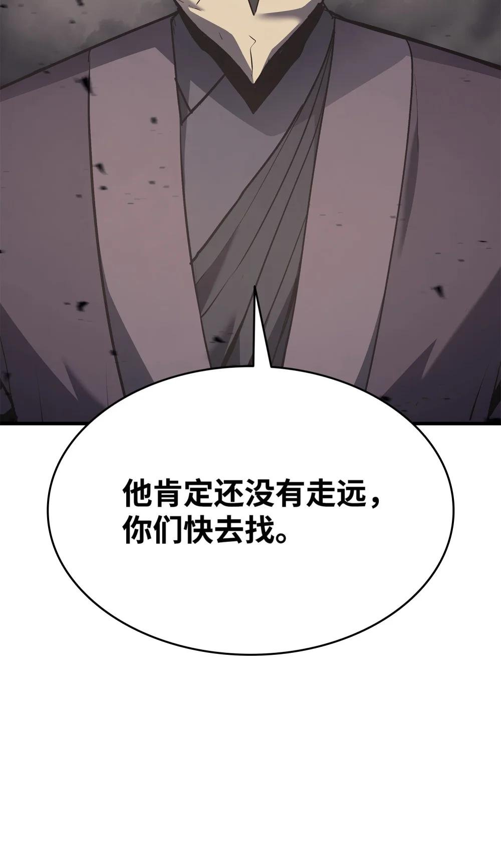 12 地狱萧
