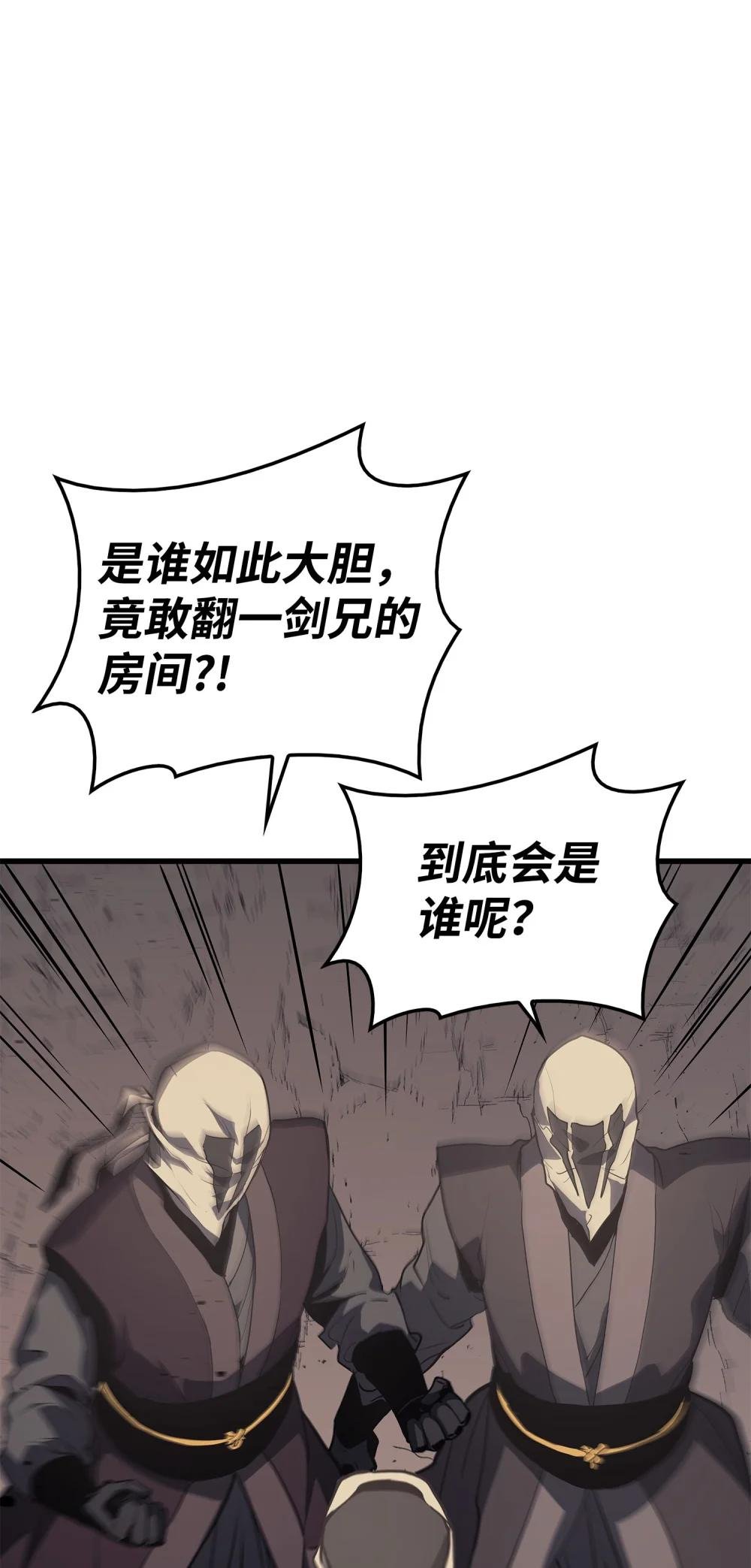 12 地狱萧