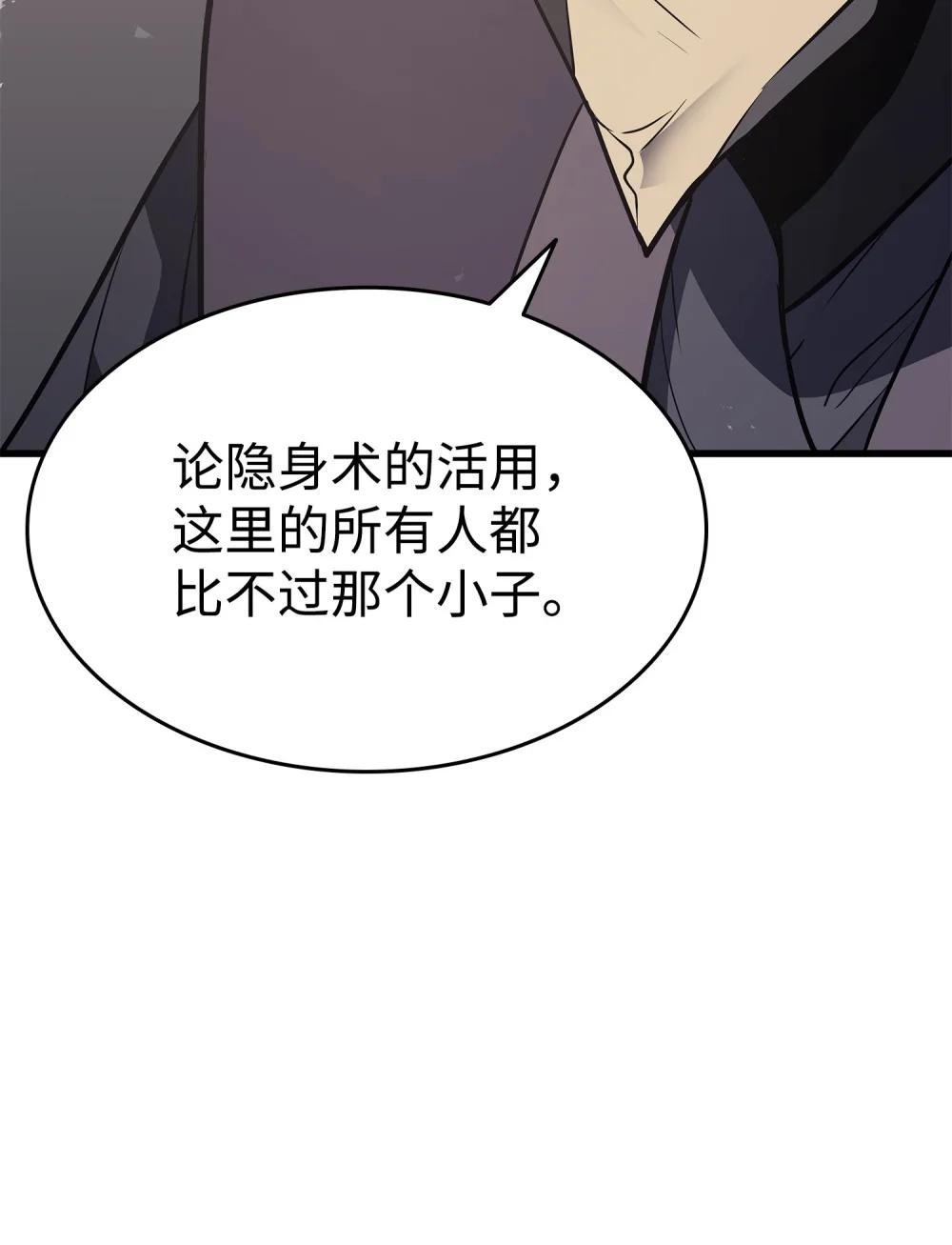 12 地狱萧