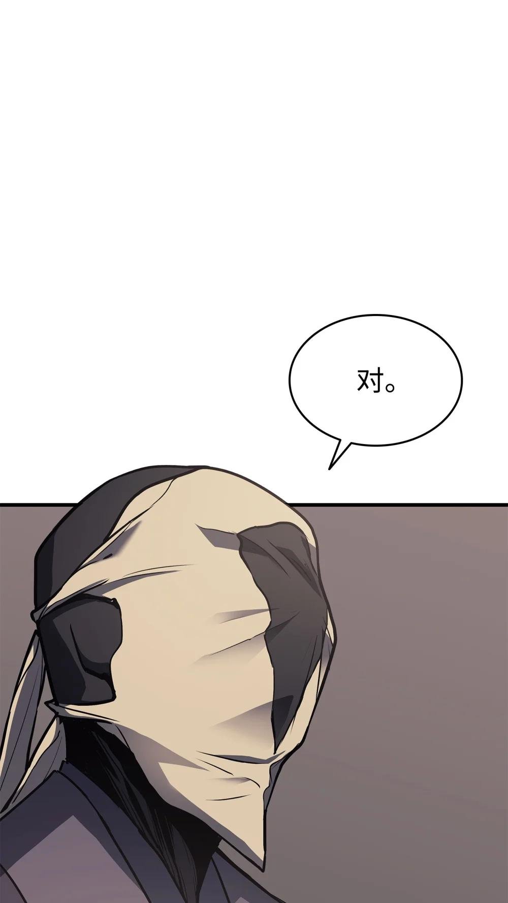 12 地狱萧