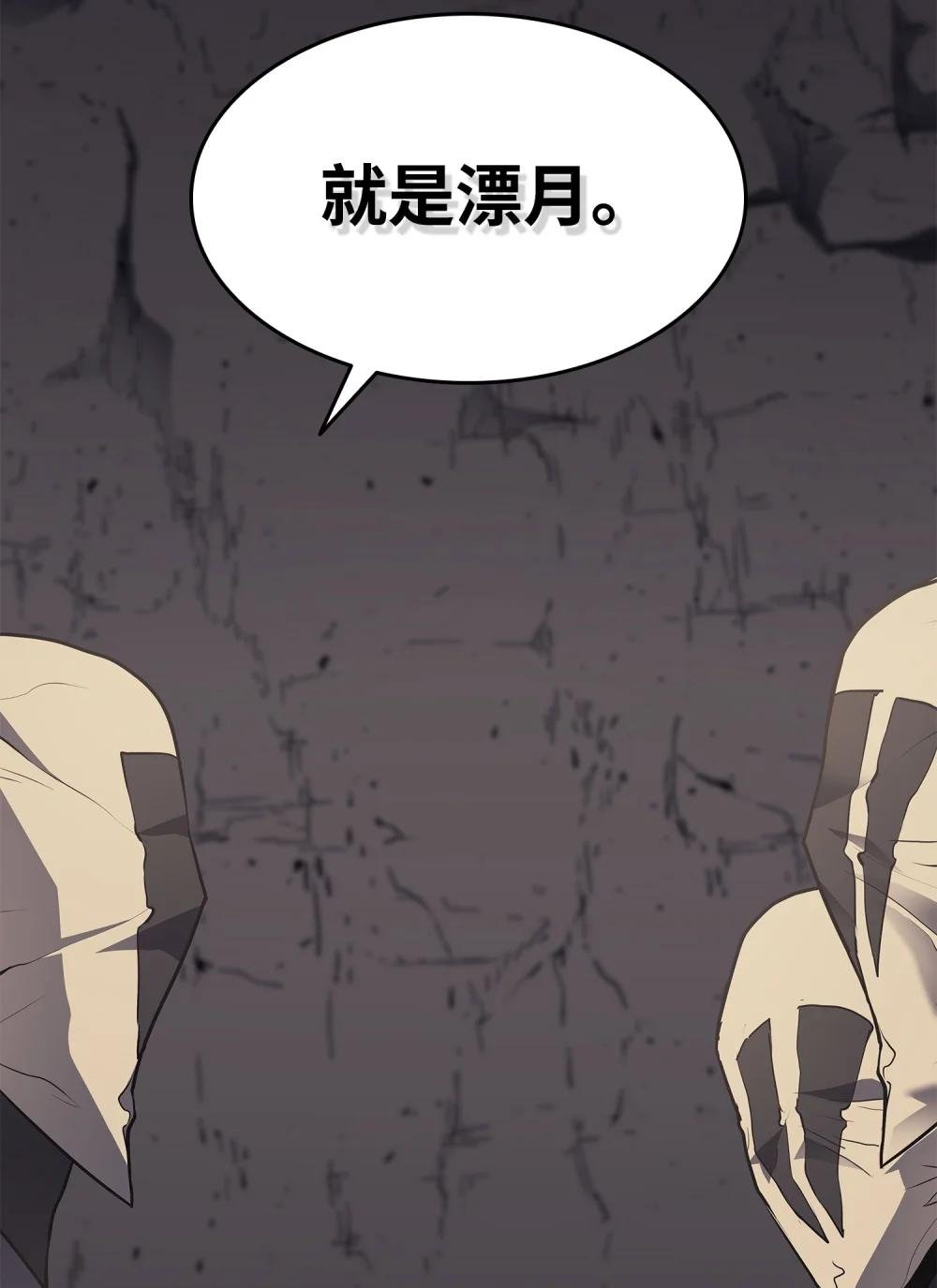 12 地狱萧