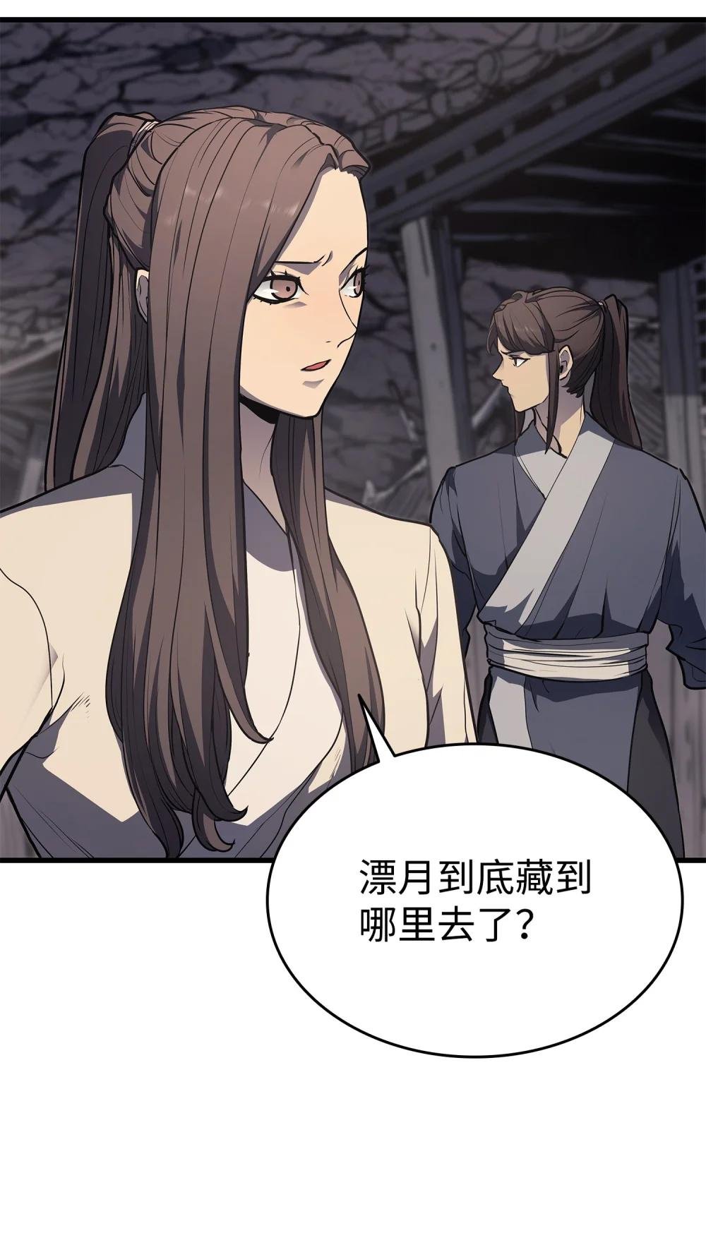 12 地狱萧
