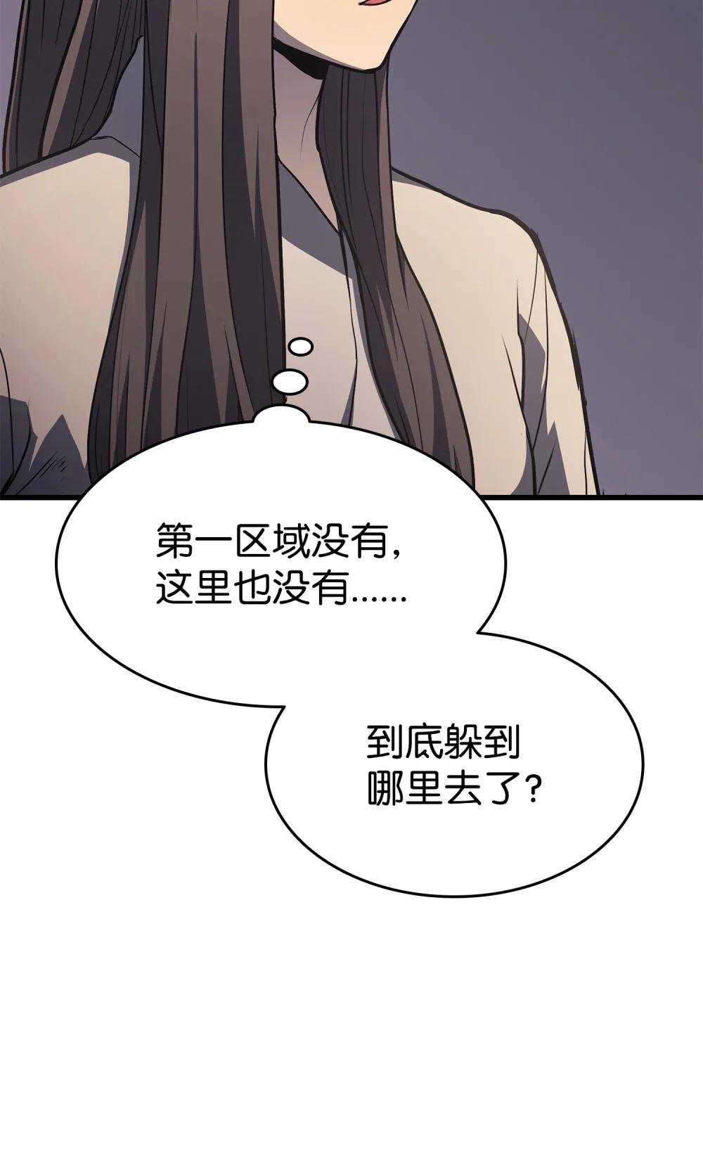 12 地狱萧