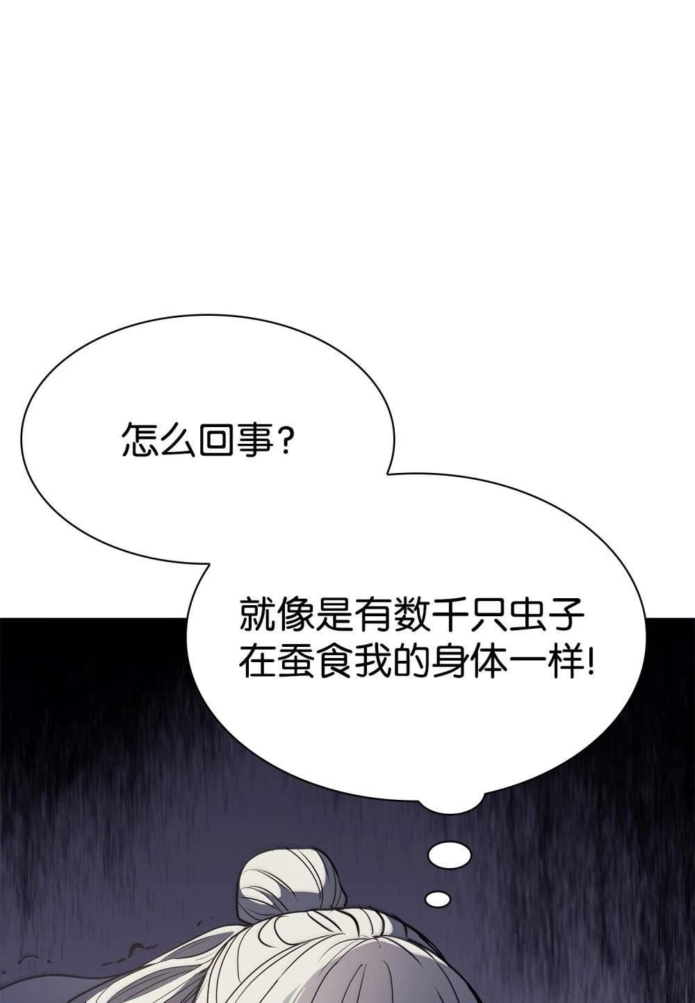 12 地狱萧