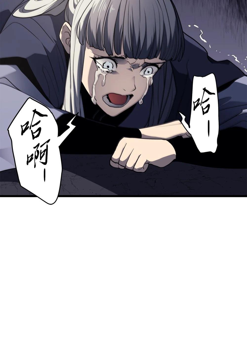 12 地狱萧
