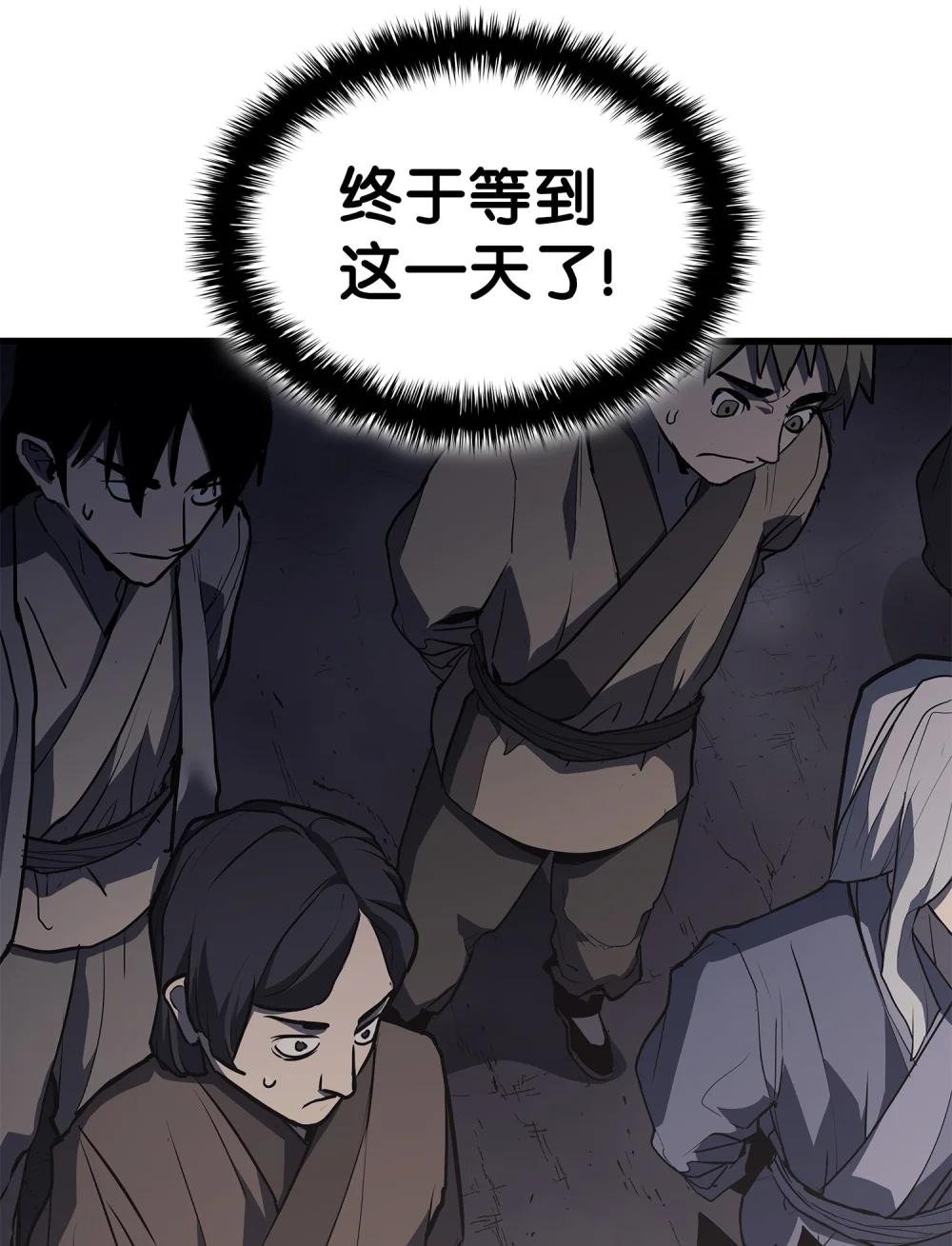 14 重见天日