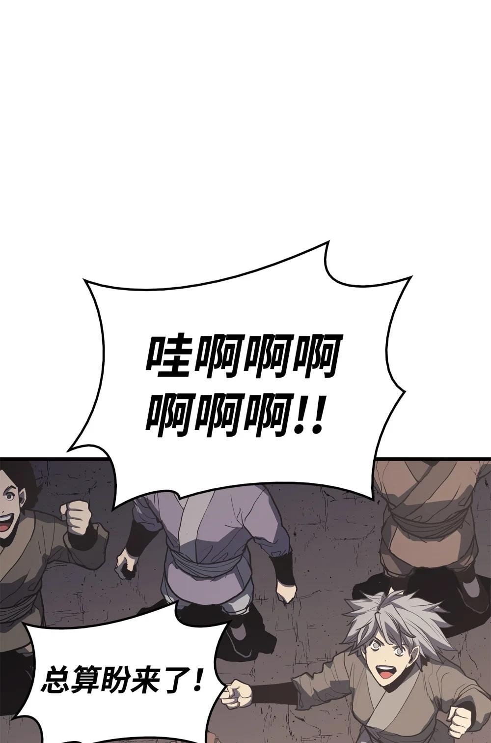 14 重见天日