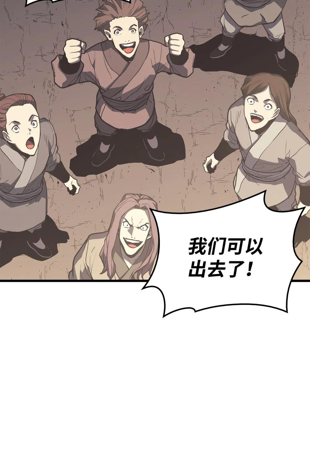 14 重见天日