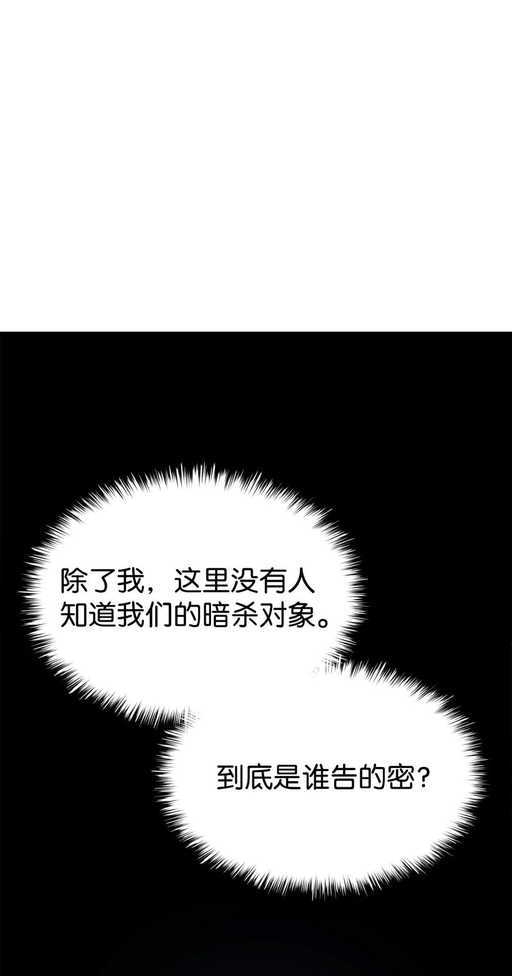 16 埋伏暴露